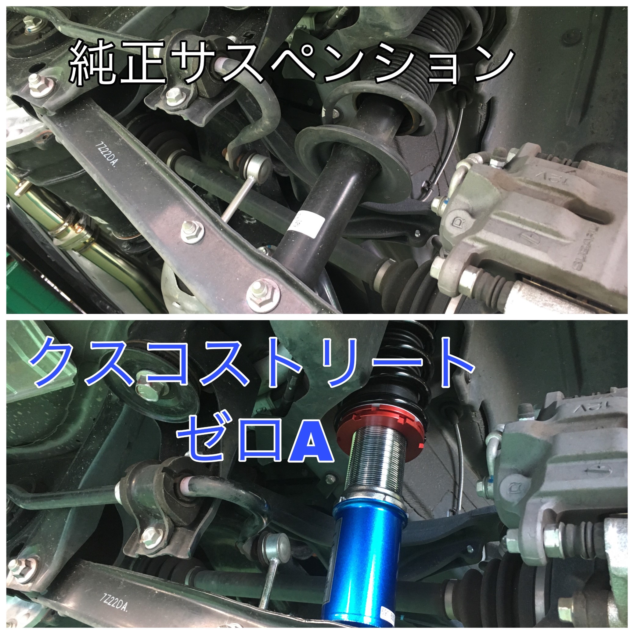 トヨタ86に クスコ車高調を取り付けましたっ トヨタ 86 その他 パーツ取付 サスペンション取付 技術サービス施工事例 タイヤ館 福岡東 タイヤからはじまる トータルカーメンテナンス タイヤ館グループ