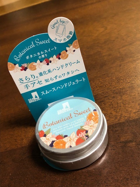 ハンドクリーム