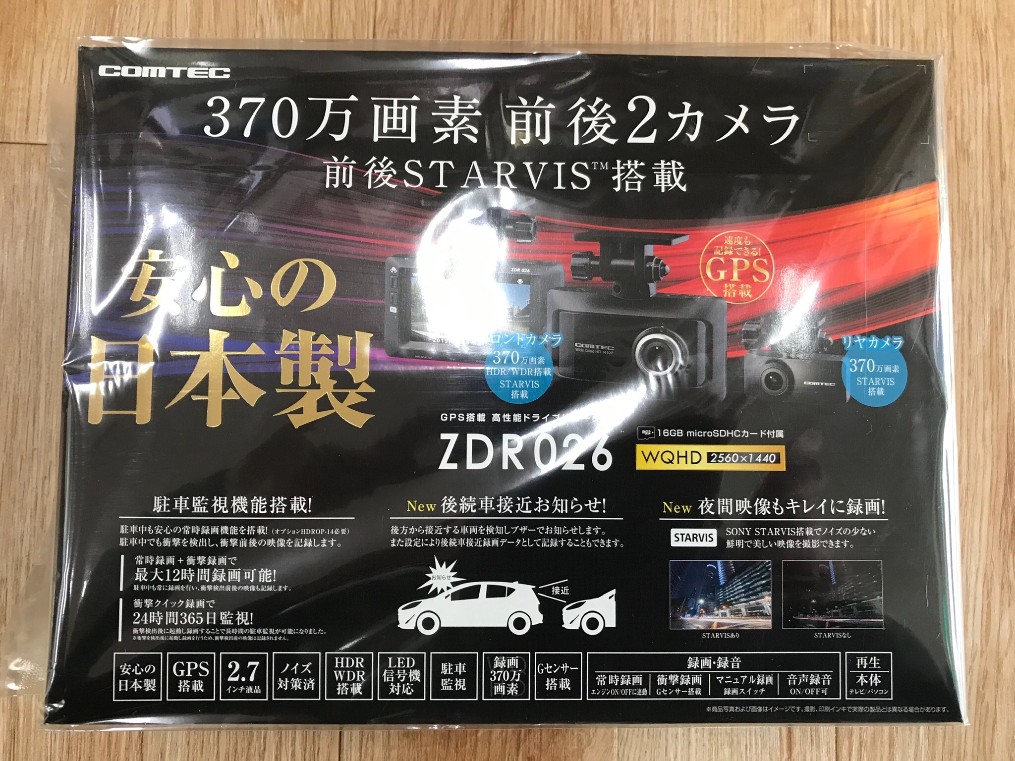 安心安全のグッズ 作業日誌 商品紹介 タイヤ館 則松 タイヤからはじまる トータルカーメンテナンス タイヤ館グループ