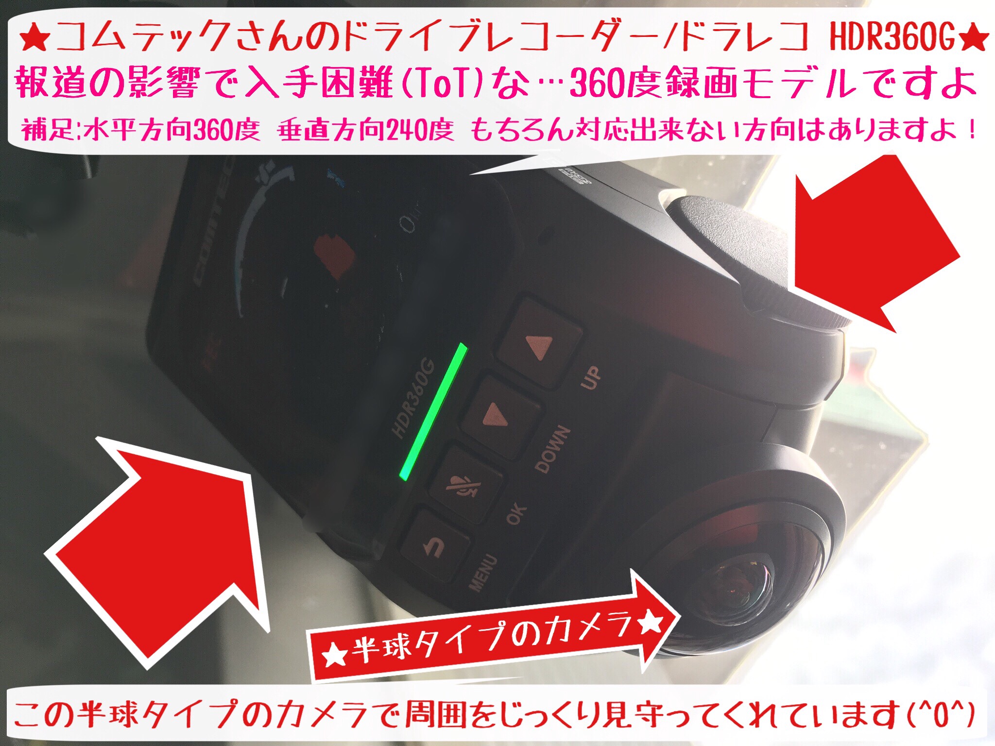 ☆コムテックさんのドラレコ HDR360G取付☆ | ホンダ ステップワゴン | サービス事例 | タイヤ館 岩国 |  タイヤからはじまる、トータルカーメンテナンス タイヤ館グループ
