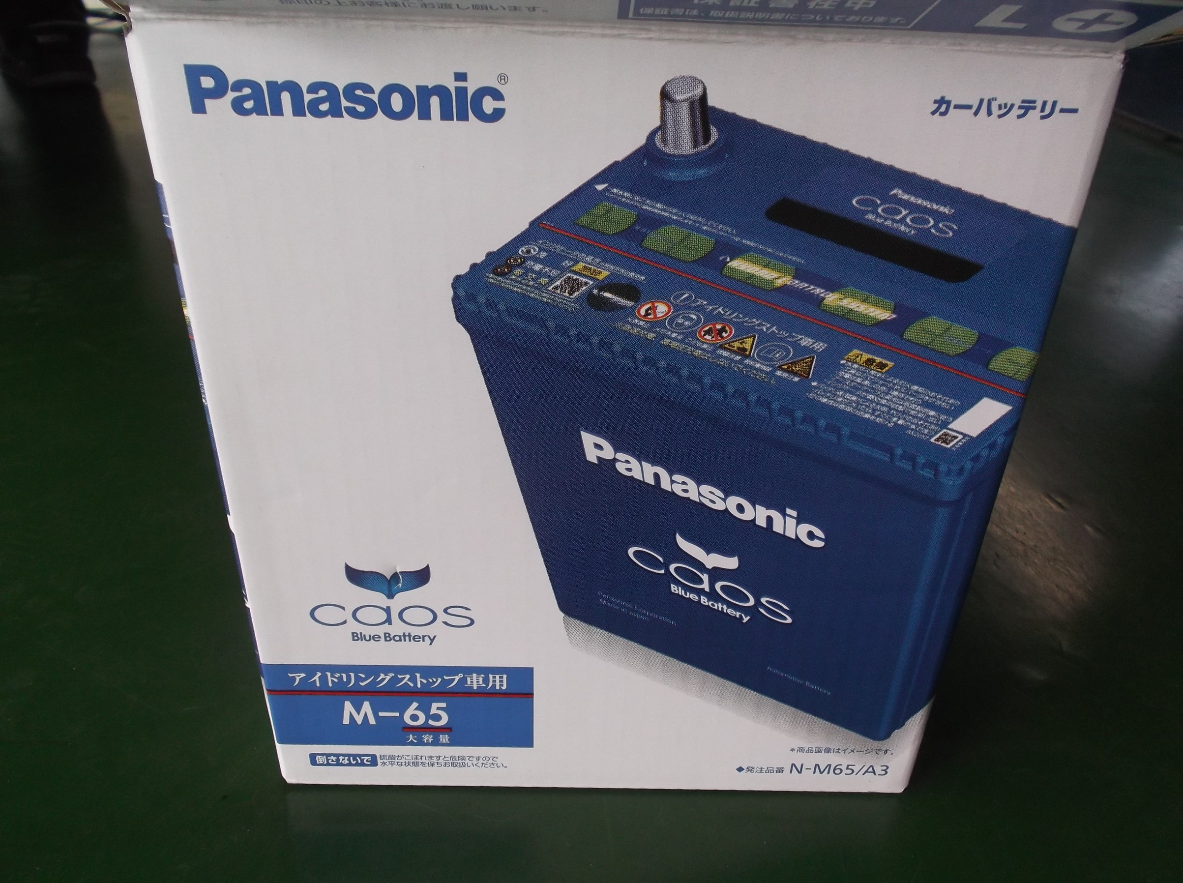 バッテリー交換 ホンダ N Box メンテナンス商品 サービス事例 タイヤ館 岡山東 タイヤからはじまる トータルカーメンテナンス タイヤ館グループ