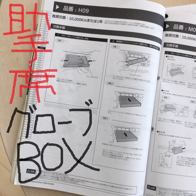 スタッフ撮影(文字はペイント使用)