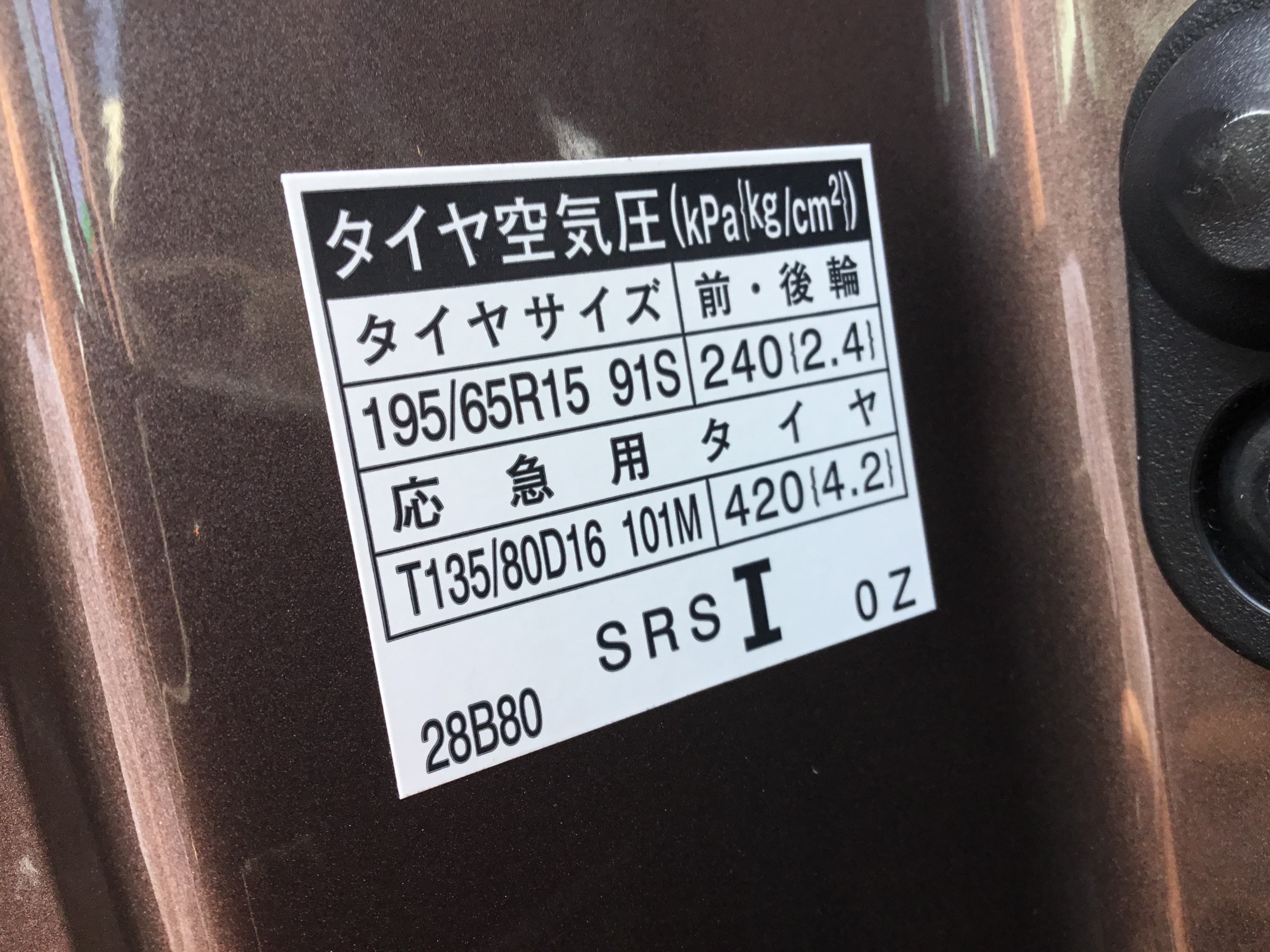スペアタイヤ タイヤ 神辺店の技術サービス タイヤ館 神辺 タイヤからはじまる トータルカーメンテナンス タイヤ館グループ