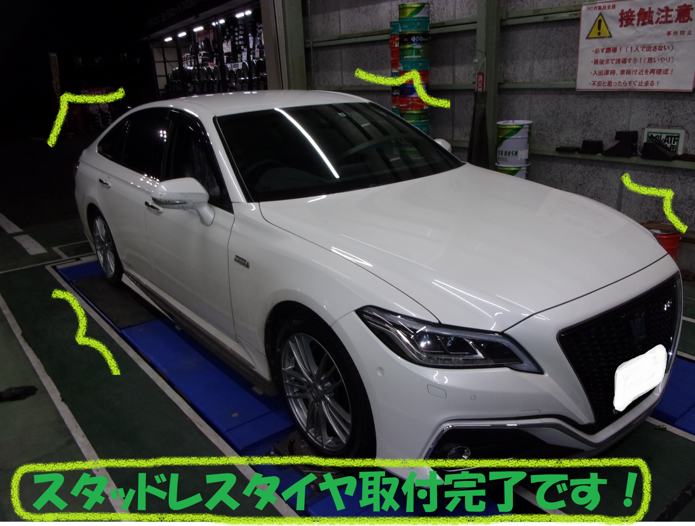 トヨタ クラウン 2系 スタッドレスタイヤ取付です トヨタ クラウン タイヤ 総和店こだわり作業 タイヤ館 総和 茨城県のタイヤ カー用品ショップ タイヤからはじまる トータルカーメンテナンス タイヤ館グループ