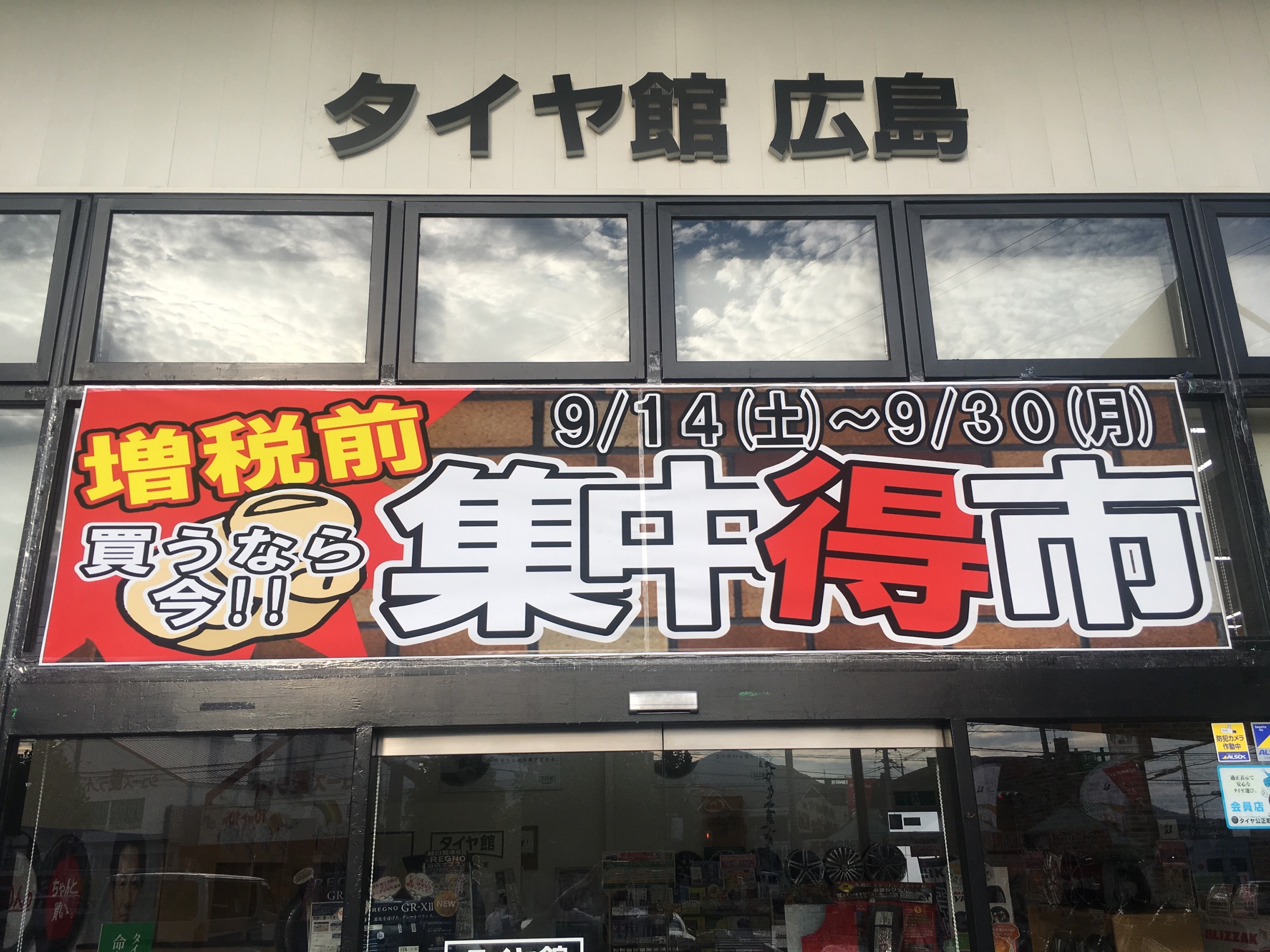 売り出し