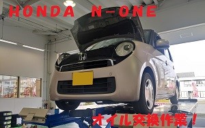 ホンダ N One オイル エレメント交換作業 ホンダ N One メンテナンス商品 オイル関連 エンジンオイル交換 サービス事例 タイヤ館 半田山 タイヤからはじまる トータルカーメンテナンス タイヤ館グループ