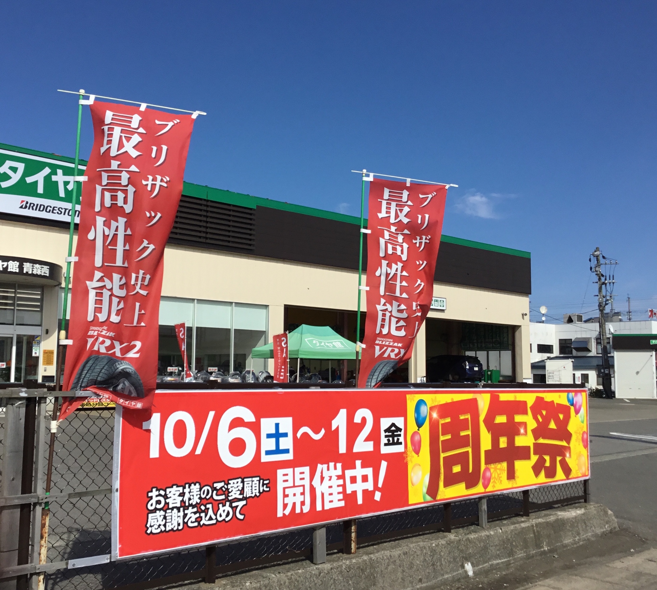 スタッフが撮影した画像です。