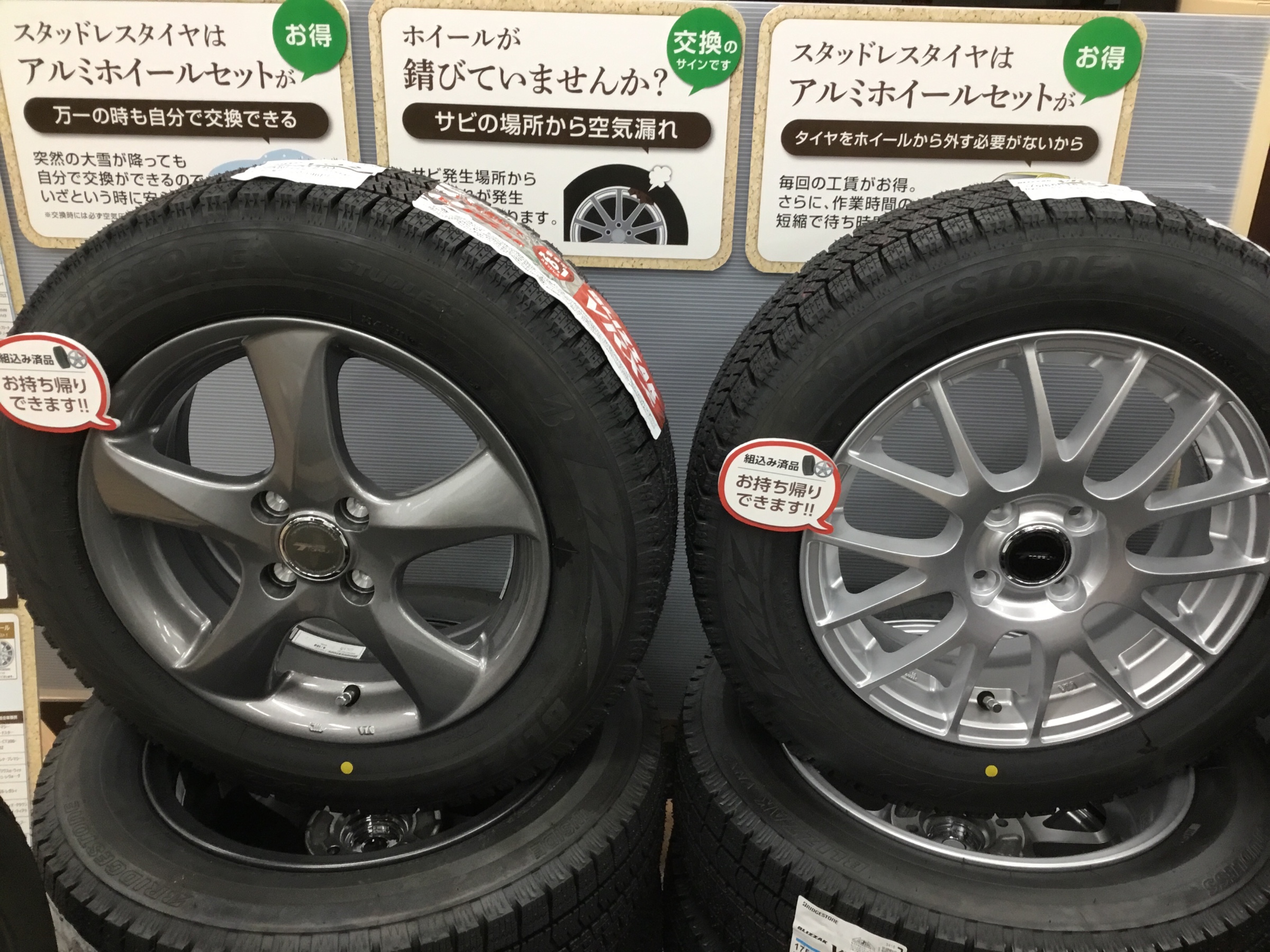 スタッドレスタイヤホイールセット在庫あります スタッフ日記 タイヤ館 大津 京都府 滋賀県のタイヤからはじまる トータルカーメンテナンス タイヤ館グループ