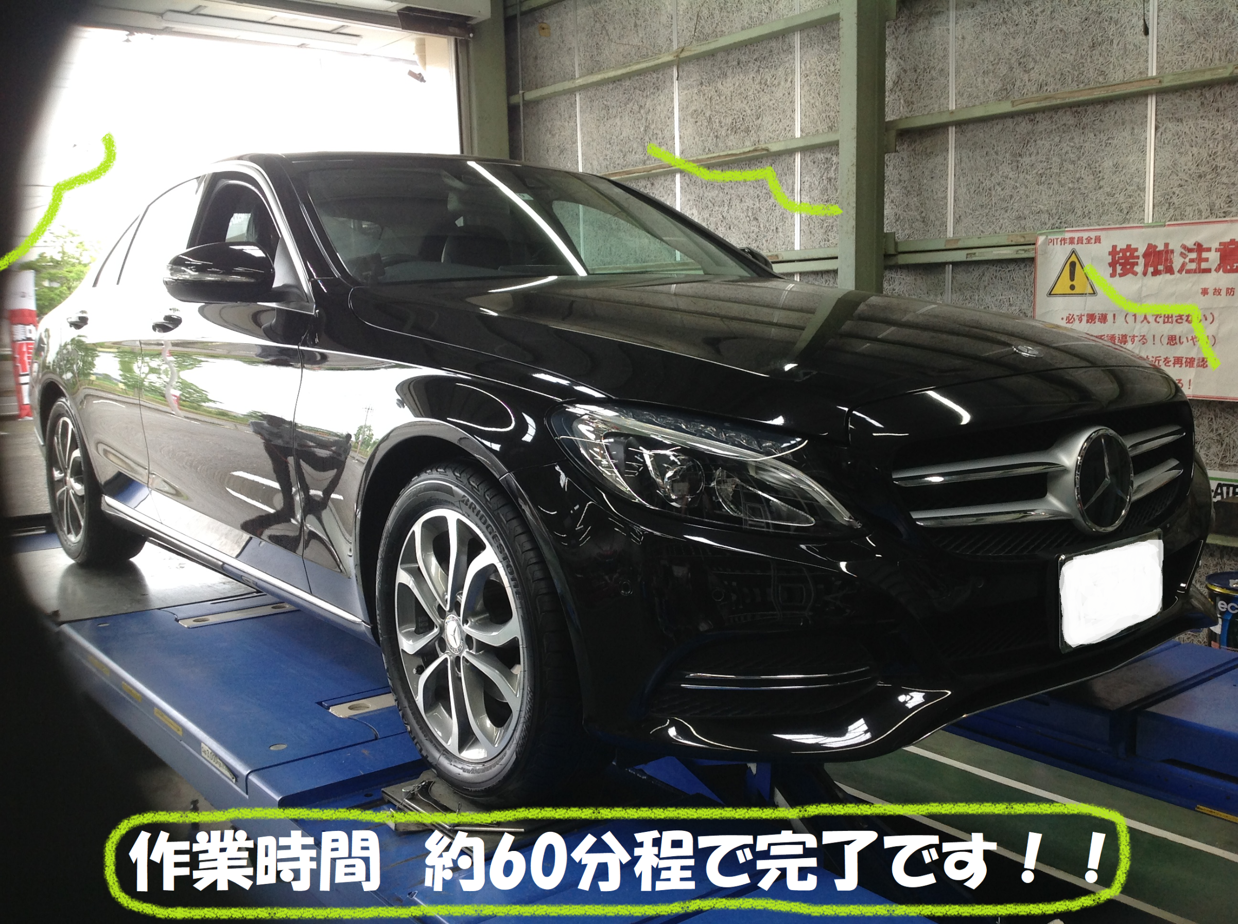 メルセデス・ベンツ：Ｗ205】 タイヤ交換作業です！！ | メルセデス