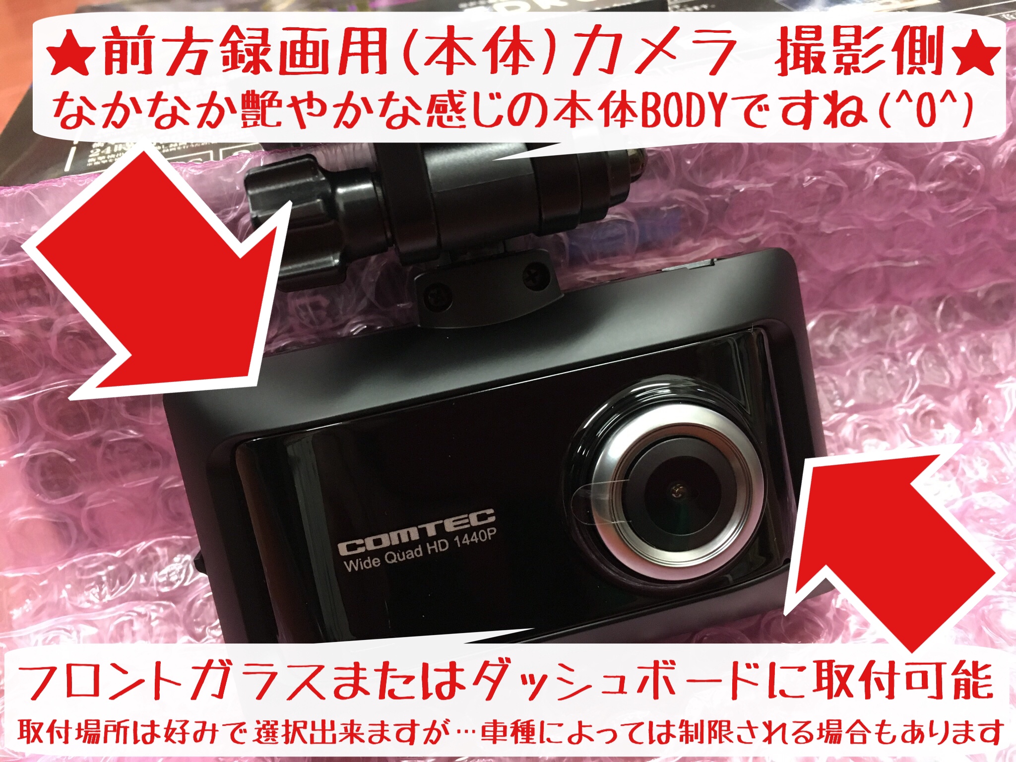 ☆新商品入荷コムテックさんのドラレコ ZDR026☆ | 店舗おススメ