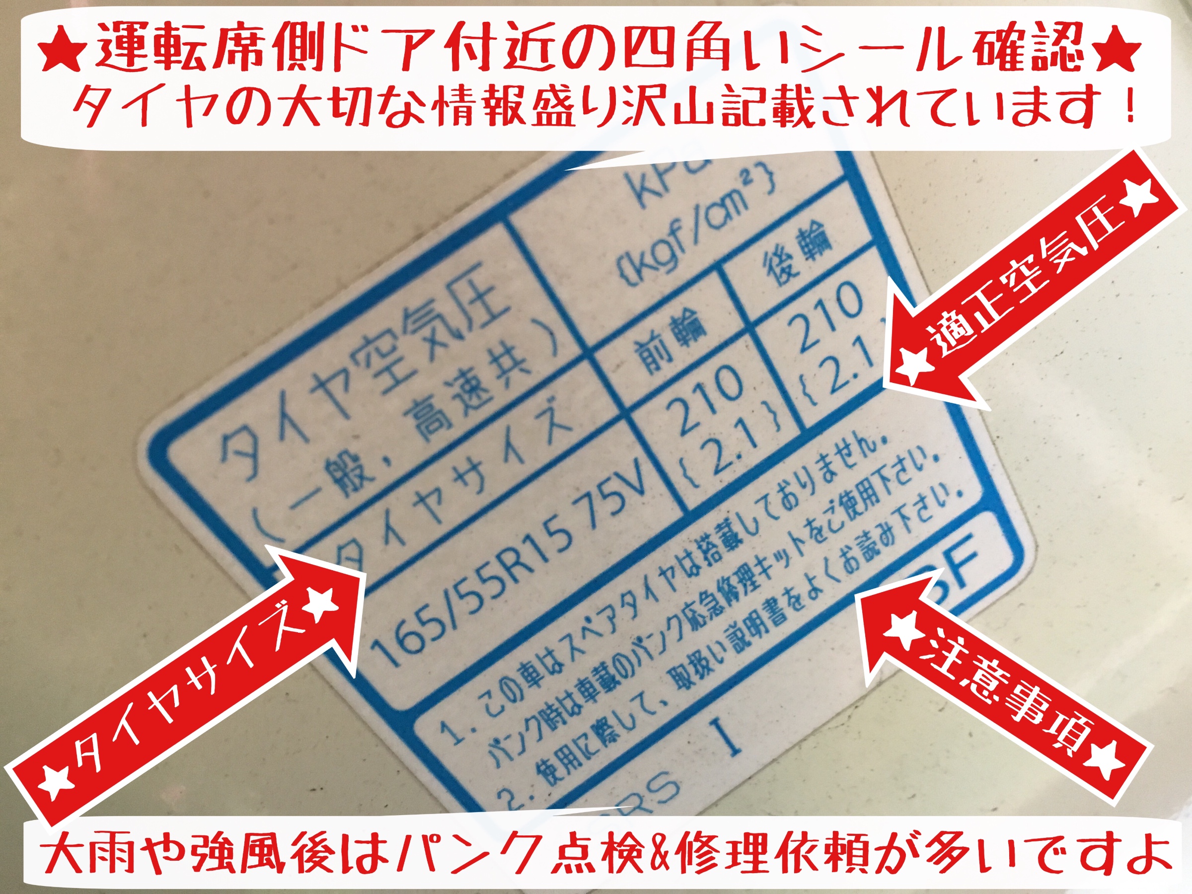 タイヤ点検 N One編 ホンダ N One サービス事例 タイヤ館 岩国 タイヤからはじまる トータルカーメンテナンス タイヤ 館グループ