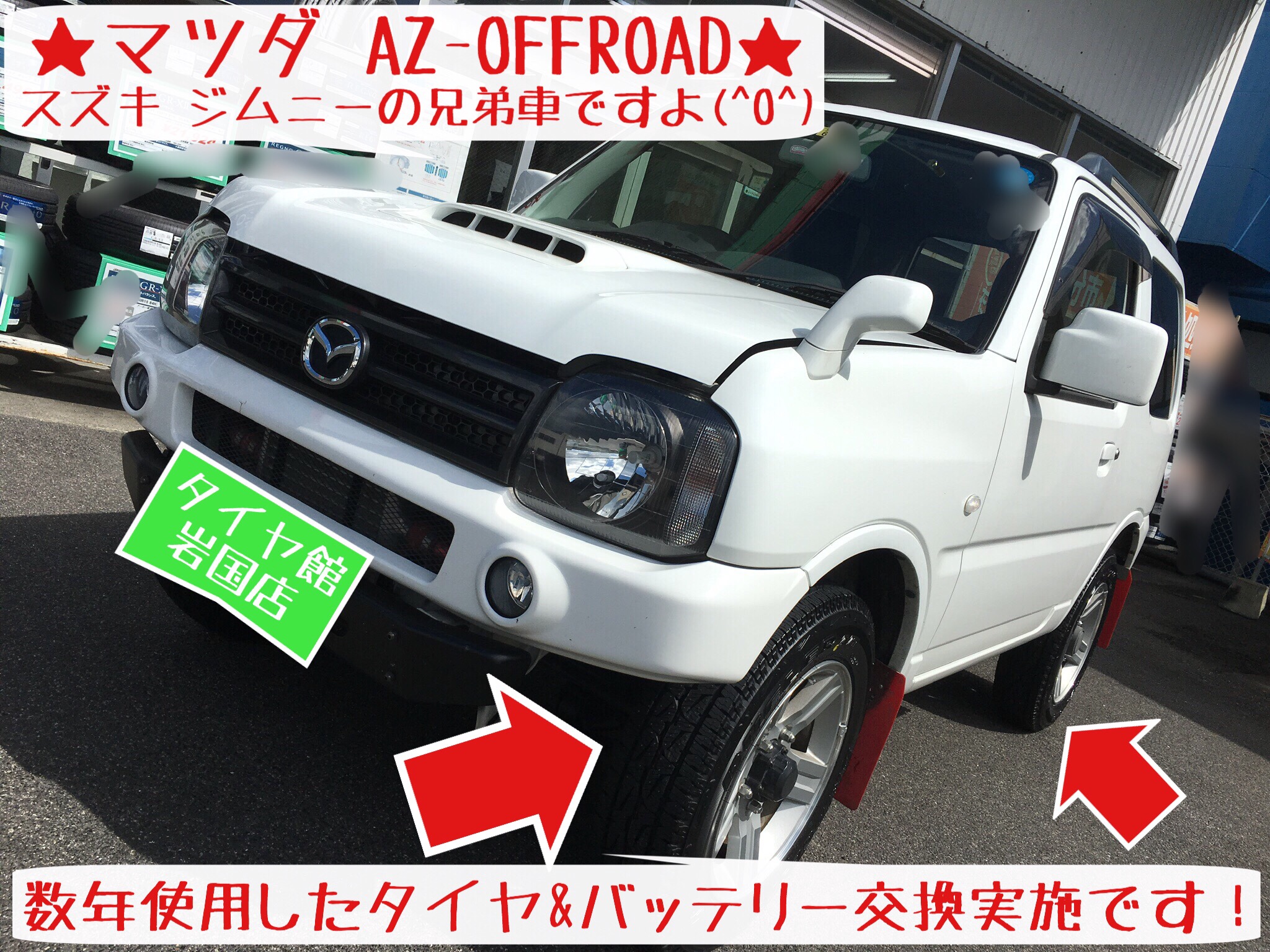 Az Offroadのタイヤ交換実施 ブリヂストンdueler A T001 マツダ Azオフロード タイヤ タイヤ ホイール関連 タイヤ ホイール交換 サービス事例 タイヤ館 岩国 タイヤからはじまる トータルカーメンテナンス タイヤ館グループ