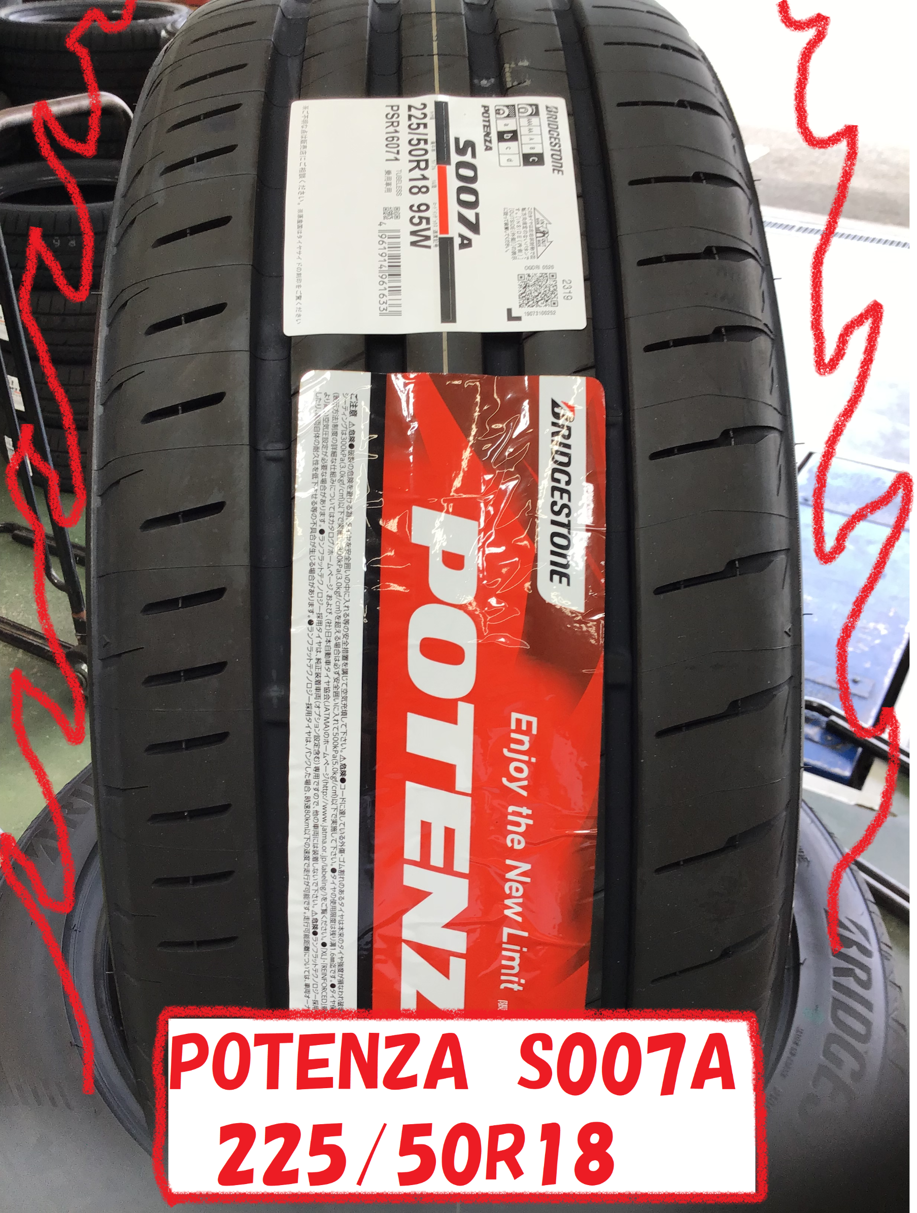 【未使用2本】POTENZA ポテンザ S007A 225/50R18 C-HR