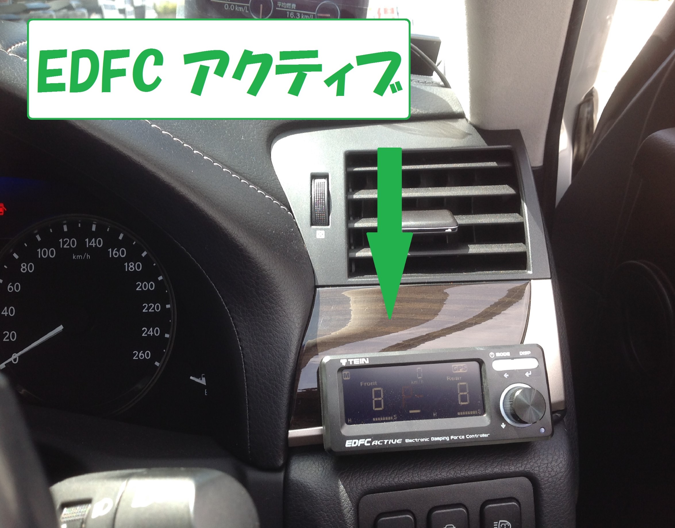 ☆レクサス GS テイン車高調・EDFC取り付け☆ | 店舗おススメ