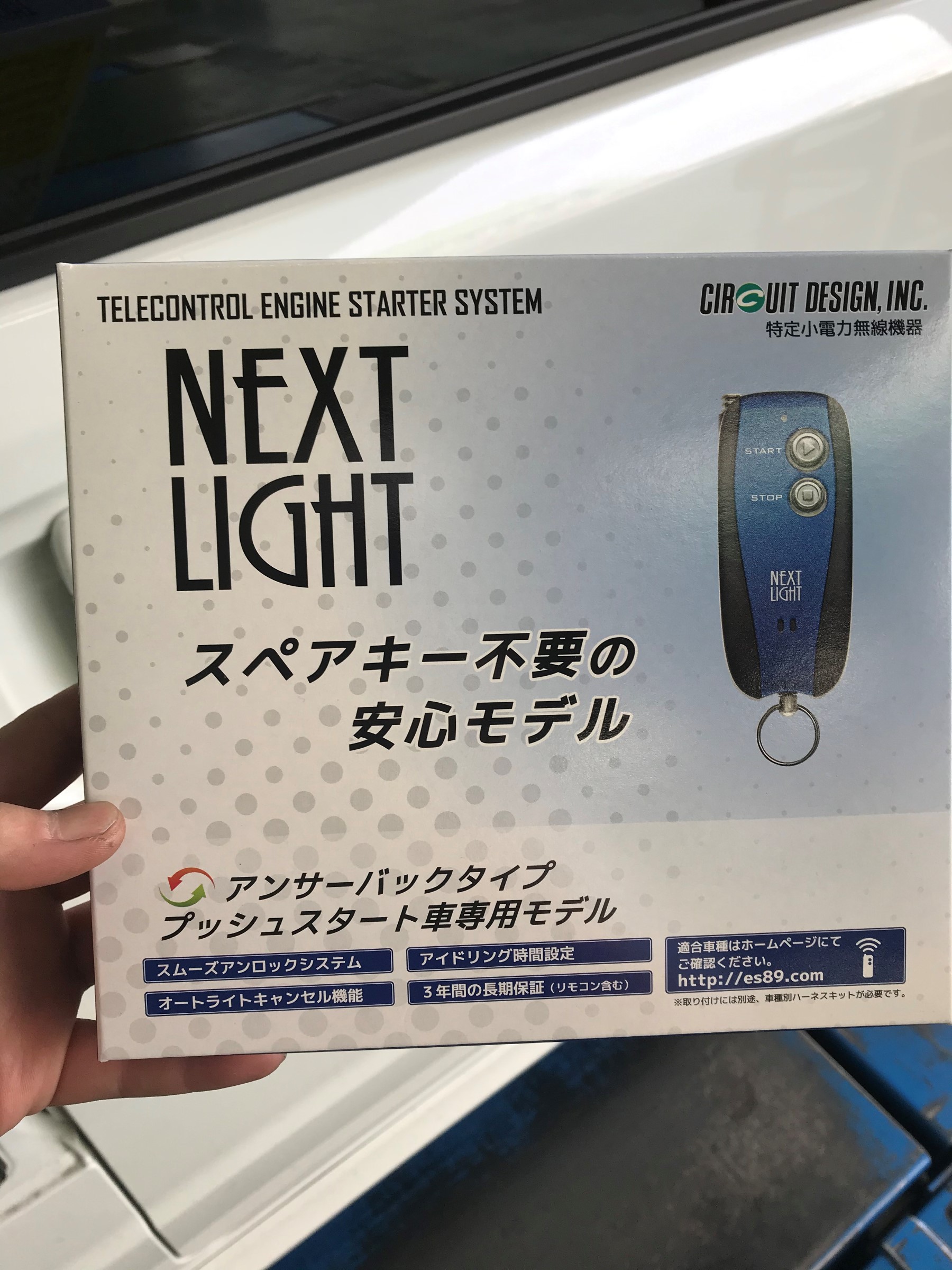 エブリイワゴンにエンジンスターター取付 | スズキ エブリイワゴン