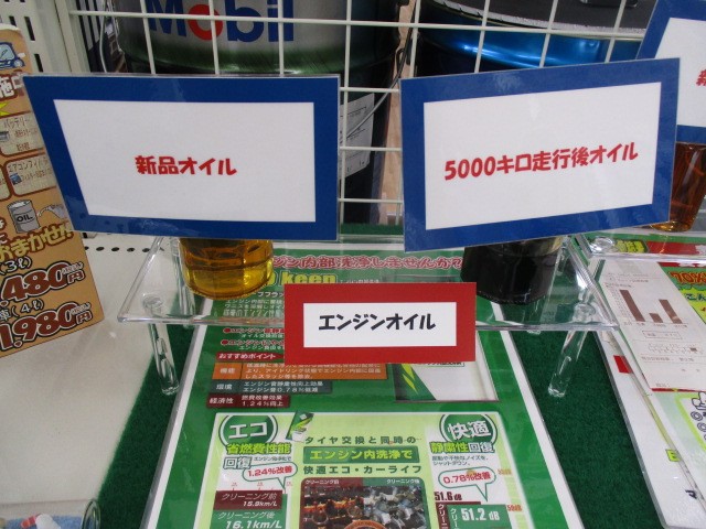 オイル交換もタイヤ館で スタッフ日記 タイヤ館 茨木 大阪府 和歌山県のタイヤからはじまる トータルカーメンテナンス タイヤ館グループ