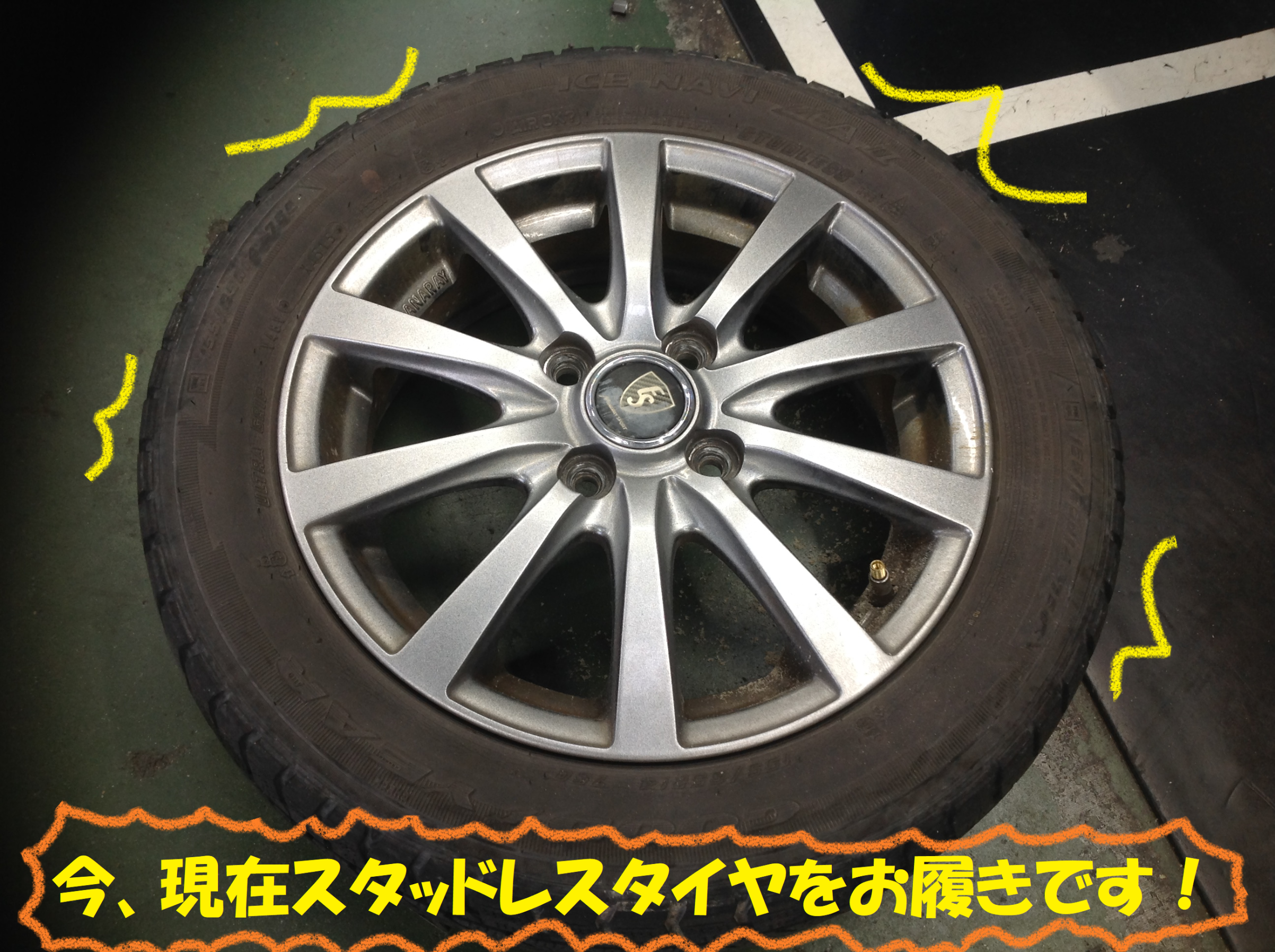 ダイハツ：MOVE】タイヤ交換作業です！！ | ダイハツ ムーヴ | 総和店