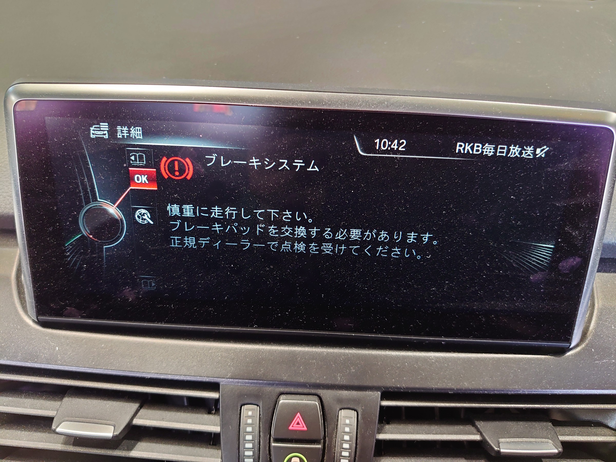 BMW ２１８ｄのブレーキパッドローター交換しました♪ | BMW 2シリーズ メンテナンス商品 その他 > 無料安全点検 | 技術サービス施工事例  | タイヤ館 福岡東 | タイヤからはじまる、トータルカーメンテナンス タイヤ館グループ