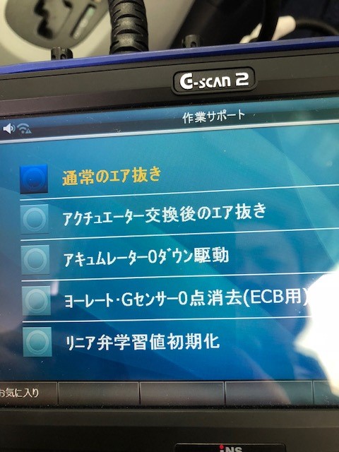 アクア ブレーキフルード交換 トヨタ アクア その他 オイル関連 ブレーキオイル交換 サービス事例 タイヤ館 瀬谷 神奈川県のタイヤ カー用品ショップ タイヤからはじまる トータルカーメンテナンス タイヤ館グループ