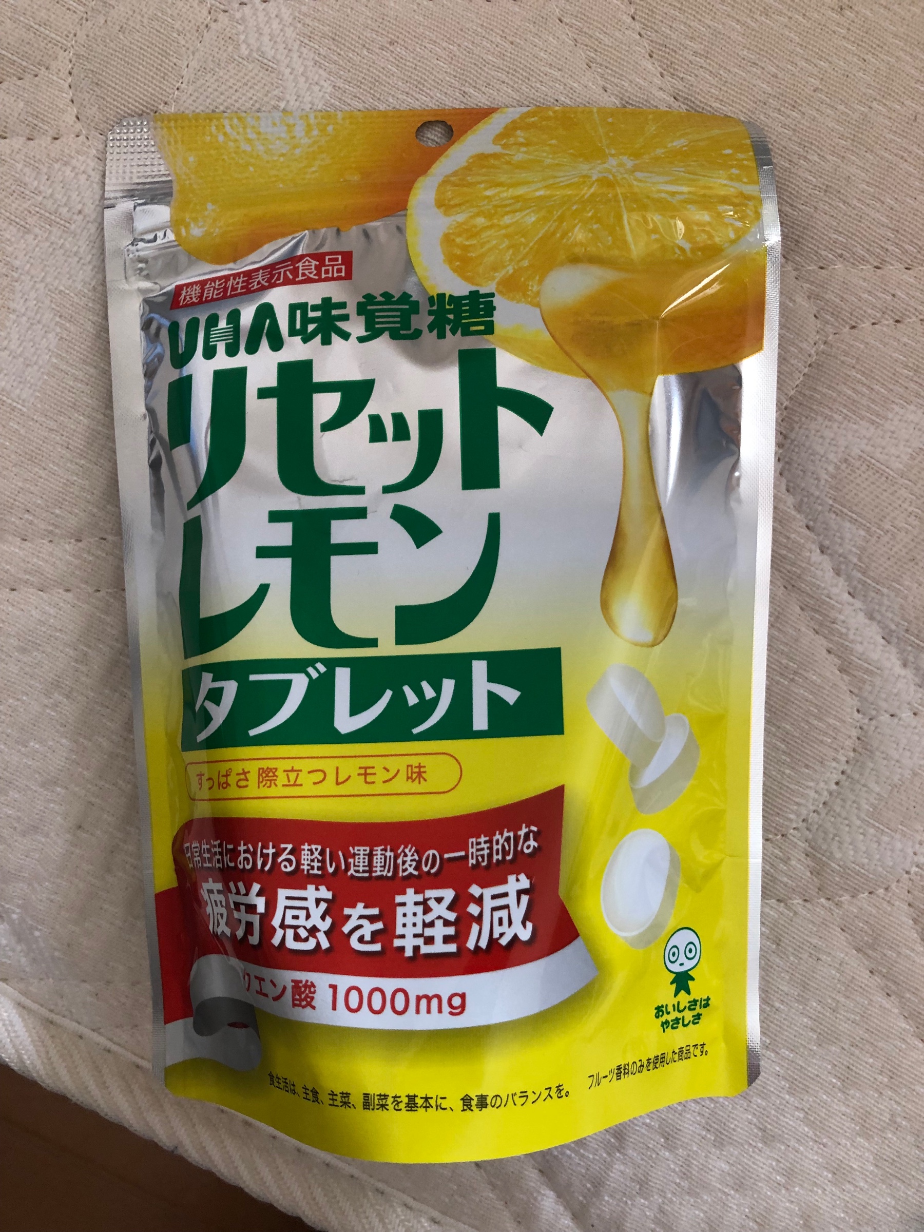 リセットレモン