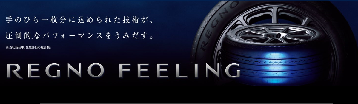 BSタイヤHPより引用しました。