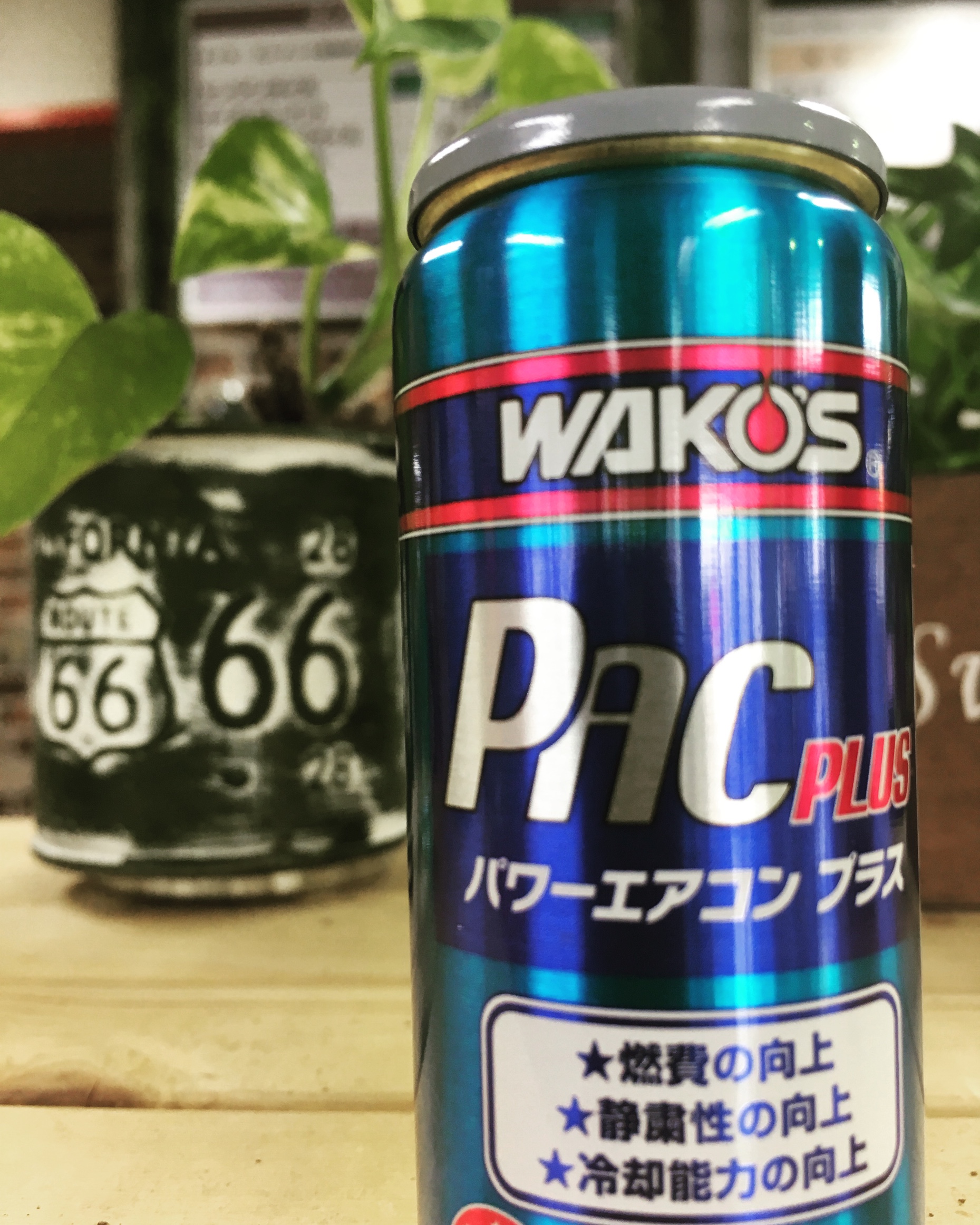 ワコーズ　パワーエアコンプラス