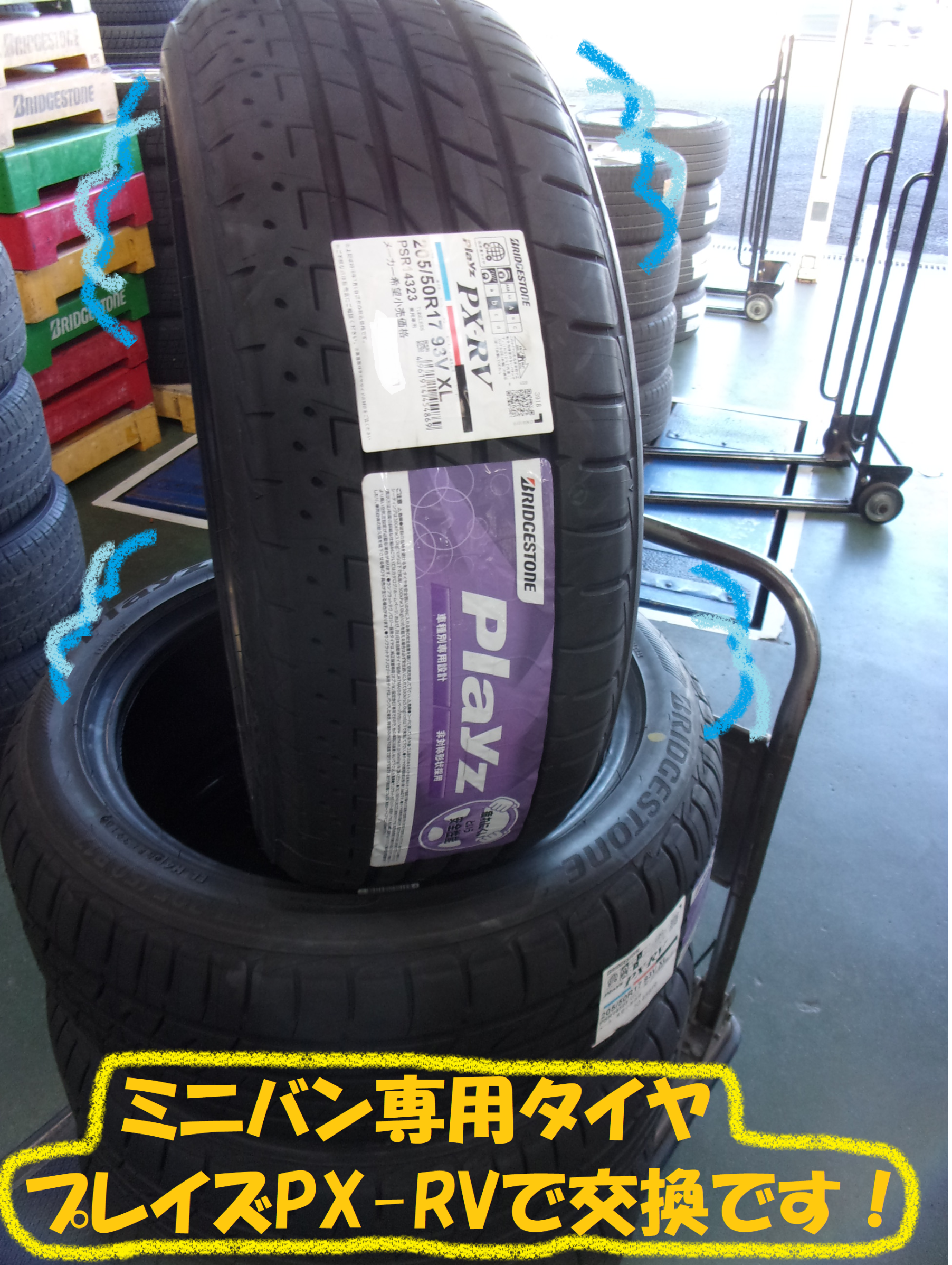 トヨタ：エスクァイア】タイヤ交換作業です！！ | トヨタ エスクァイア