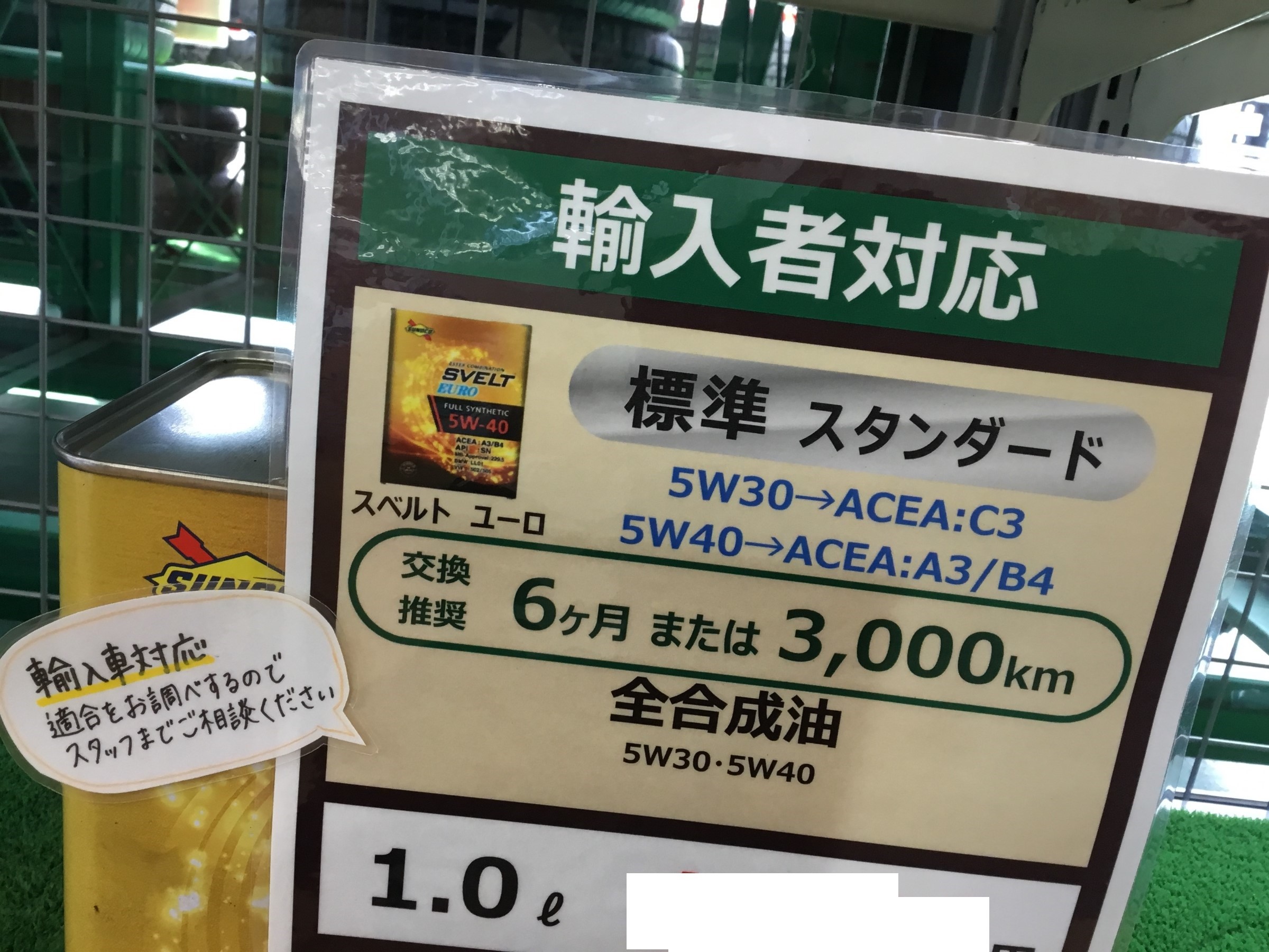 輸入車のオイル交換もタイヤ館で スタッフ日記 タイヤ館 可部 タイヤからはじまる トータルカーメンテナンス タイヤ館グループ