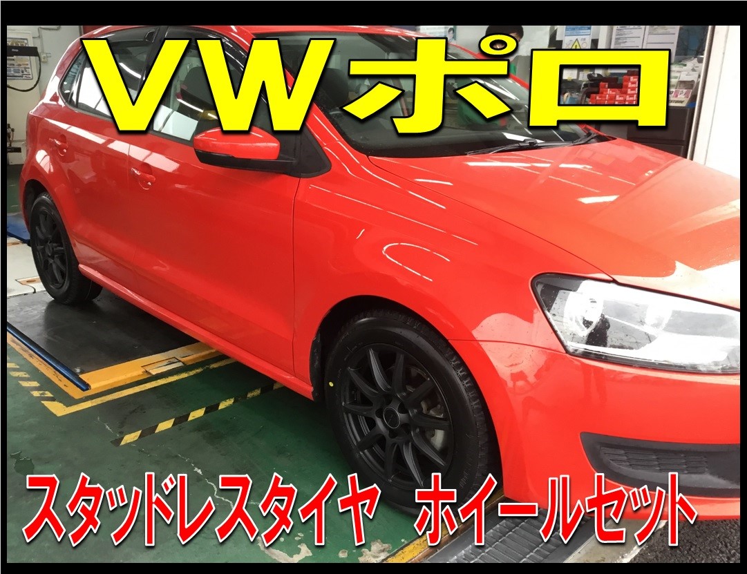 70％OFF】 フォルクスワーゲン ポロ スタッドレス 4本 - htii.edu.kz