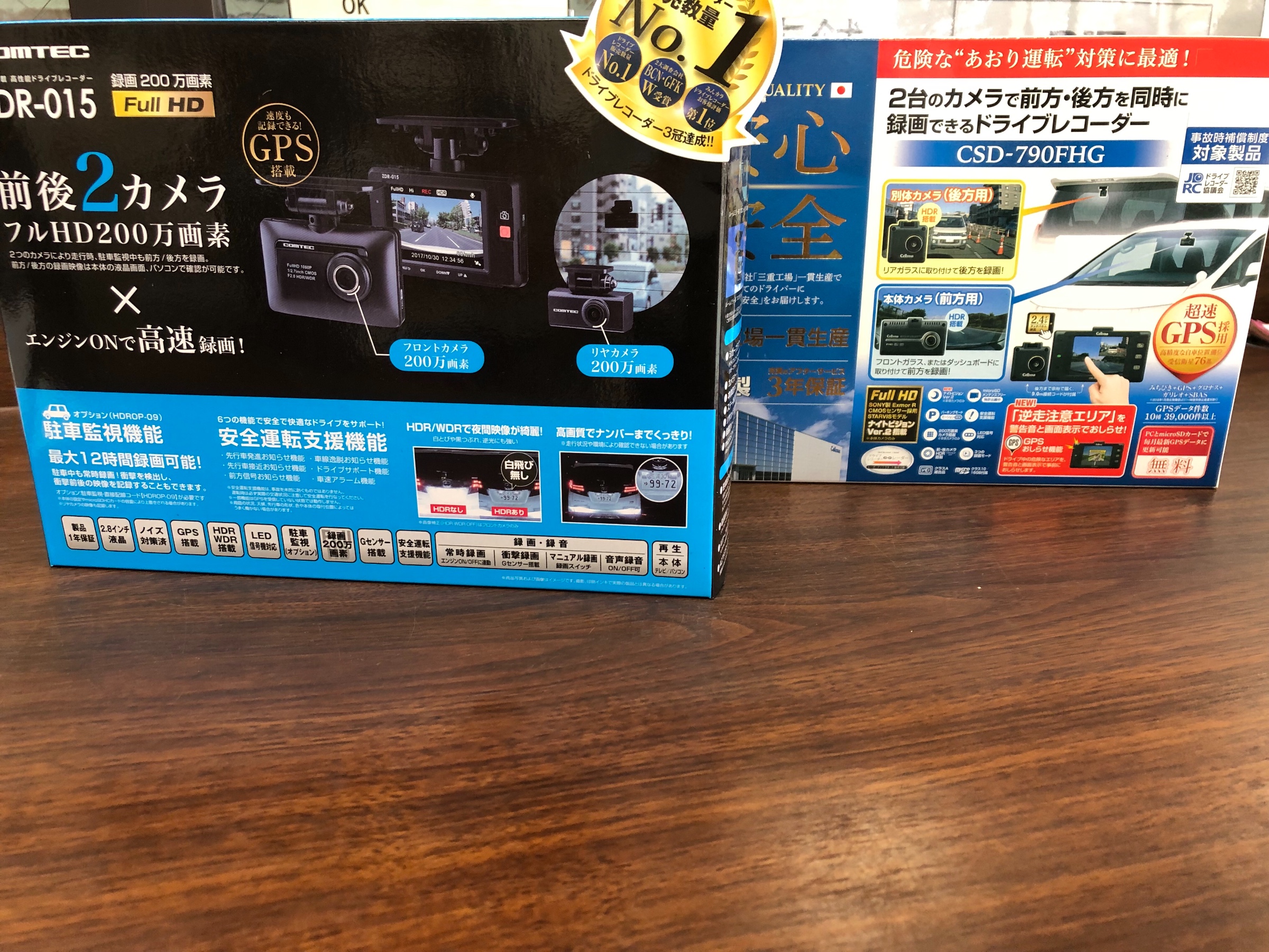ドラレコ