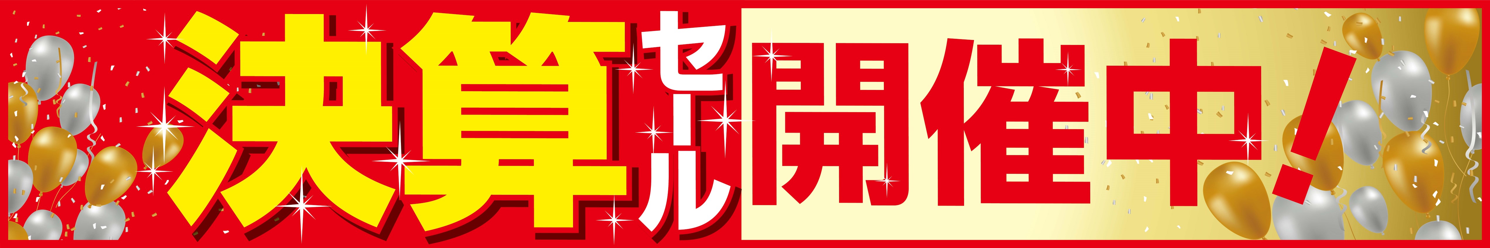 支社配布画像です。