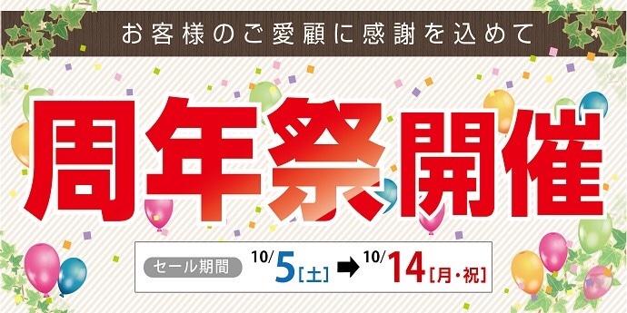 Dmやおハガキをご持参ください スタッフ日記 タイヤ館 類家 タイヤからはじまる トータルカーメンテナンス タイヤ館グループ