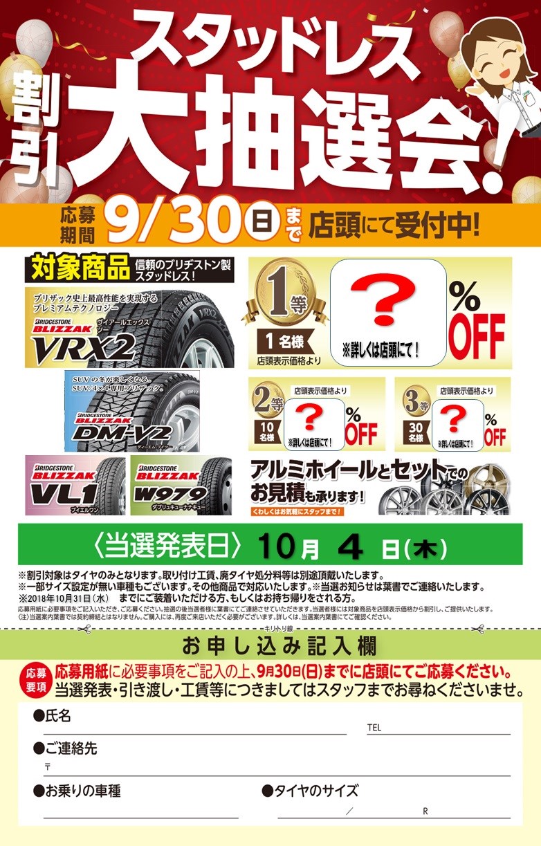 支社から来たデータですが割引率は隠してあります。