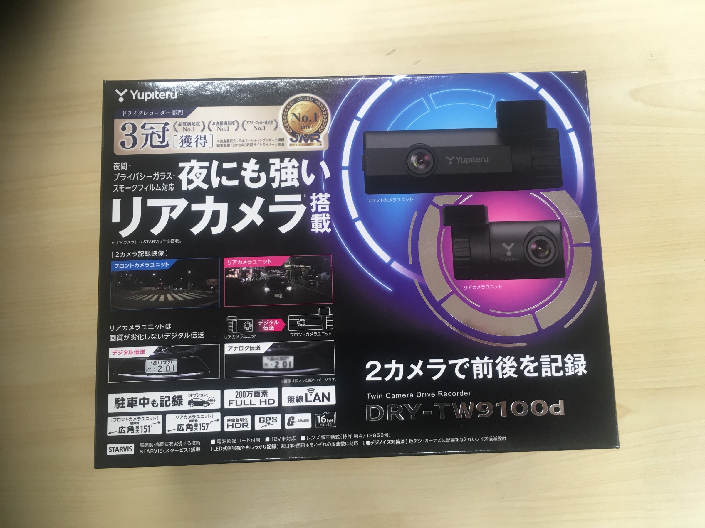 エクストレイル ユピテル ドライブレコーダー Dry Tw9100ｄ 取付 スタッフ日記 タイヤ館 新居浜 愛媛県のタイヤ カー用品ショップ タイヤからはじまる トータルカーメンテナンス タイヤ館グループ