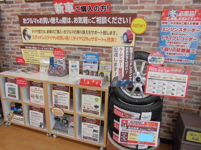 タイヤ館山形南は 新車 中古車のご購入をお考えのお客様にも スタッフ日記 タイヤ館 山形南 山形県のタイヤ カー用品ショップ タイヤからはじまる トータルカーメンテナンス タイヤ館グループ