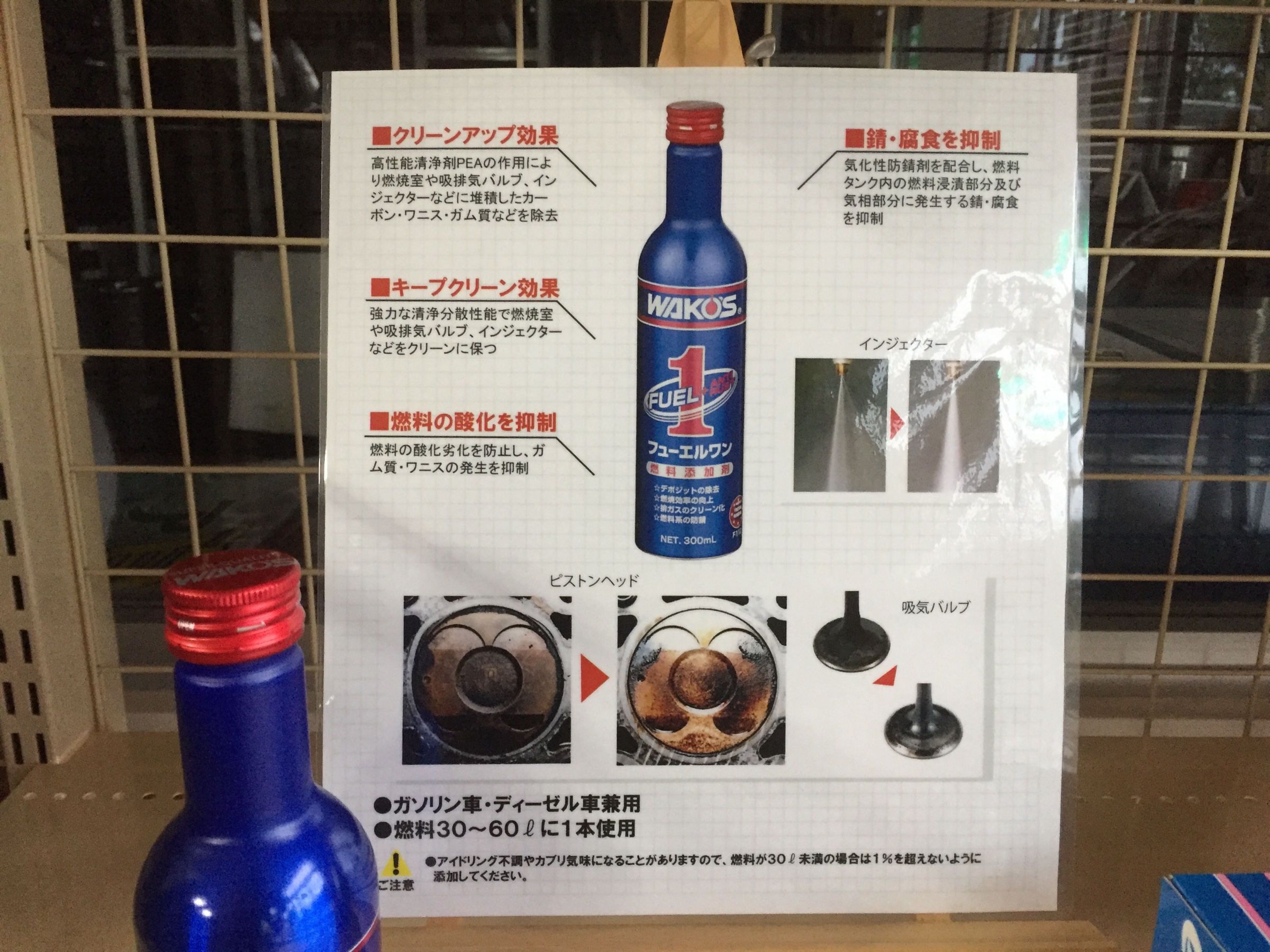 ワコーズ商品‼︎ | 店舗おススメ情報 | タイヤ館 則松（福岡県）