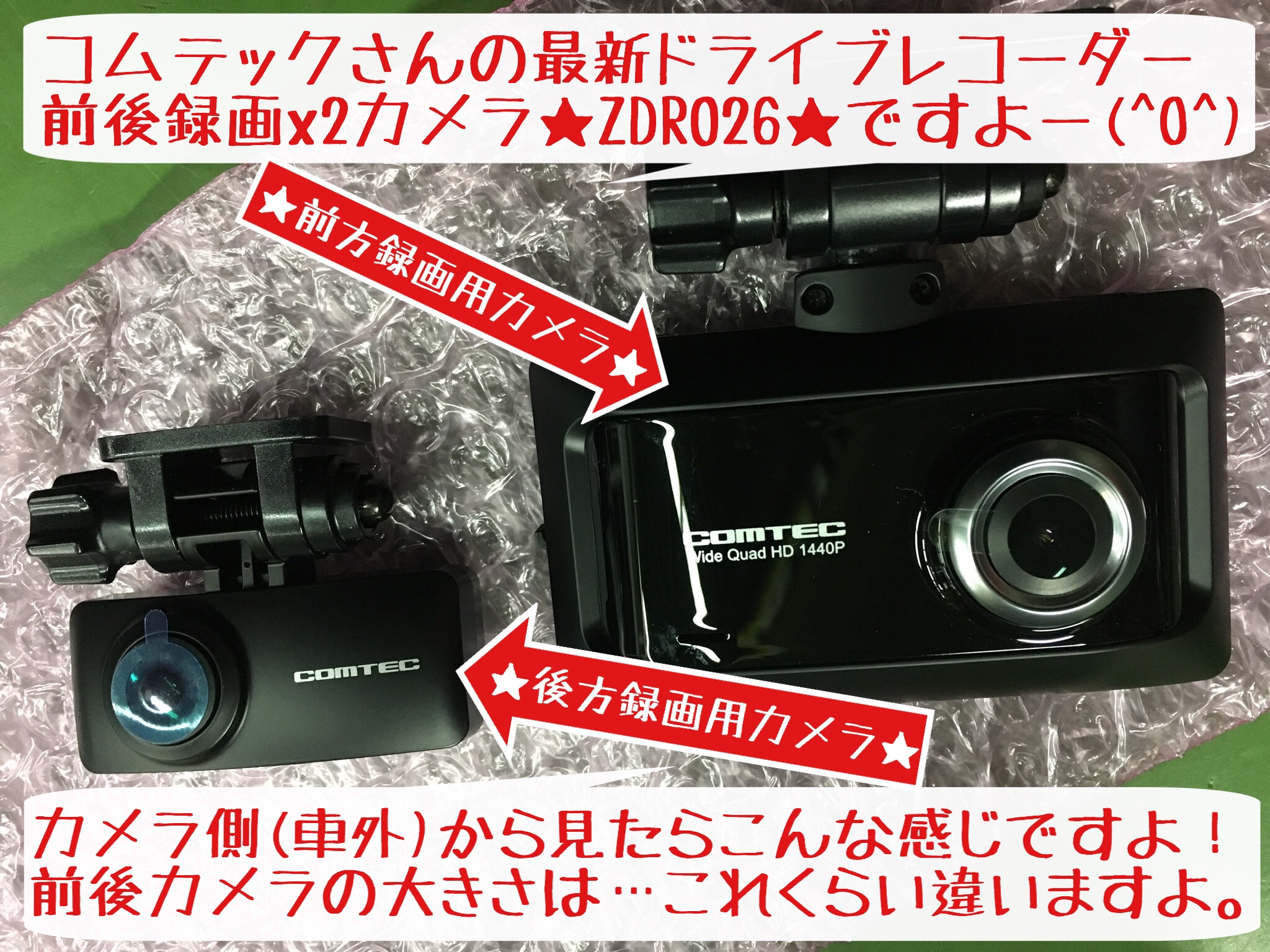 ☆ドラレコ取付…コムテックさんの新商品ZDR026☆ | サービス事例