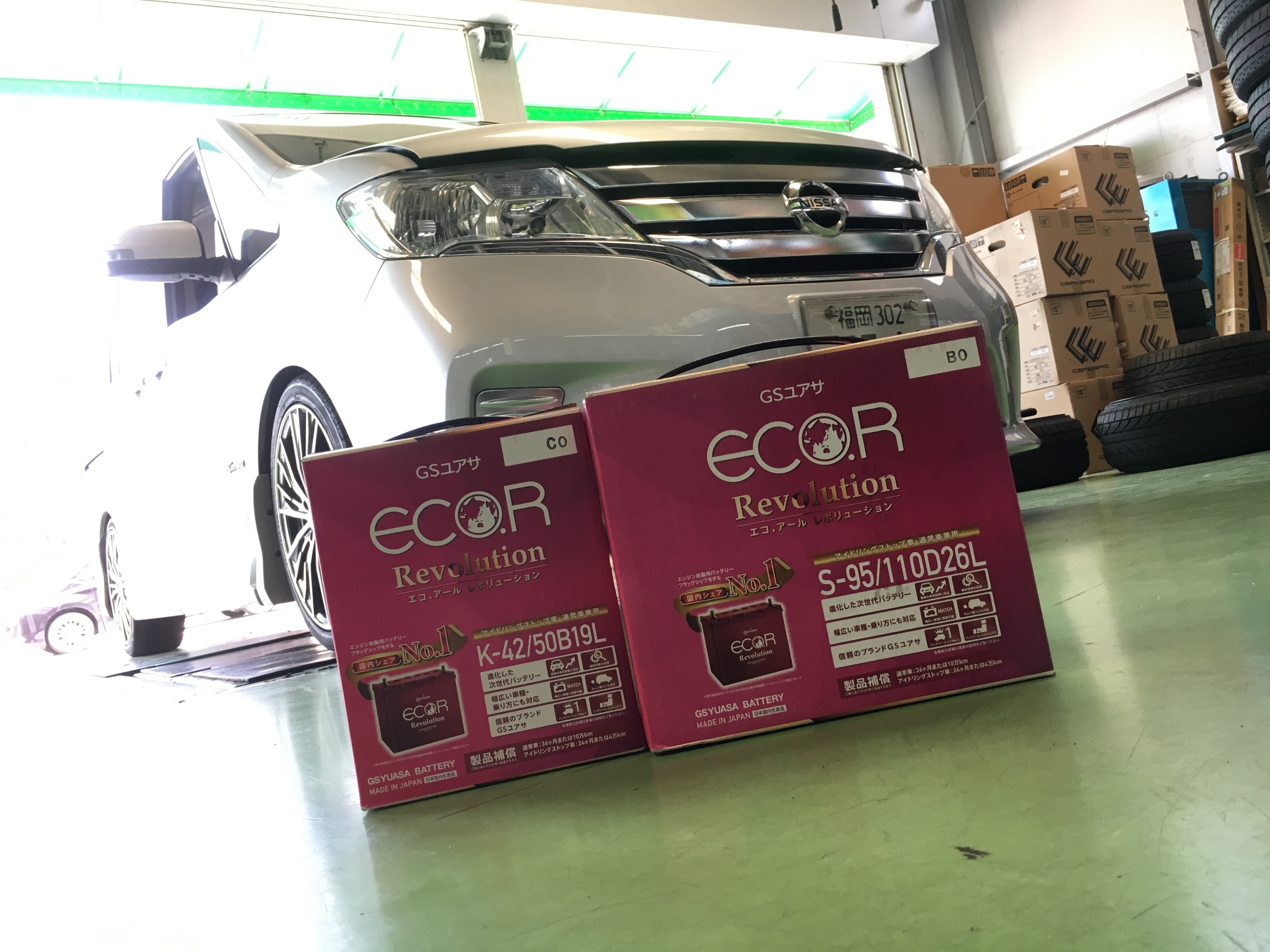 日産 セレナ S Hybrid のバッテリー交換をしました 日産 セレナ メンテナンス商品 パーツ取付 各種用品取付 技術サービス施工事例 タイヤ館 福岡東 タイヤからはじまる トータルカーメンテナンス タイヤ館グループ