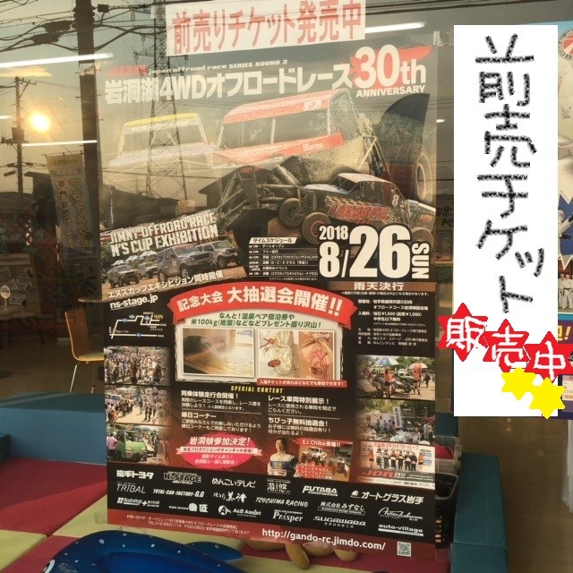 スタッフ撮影　文字はペイントです