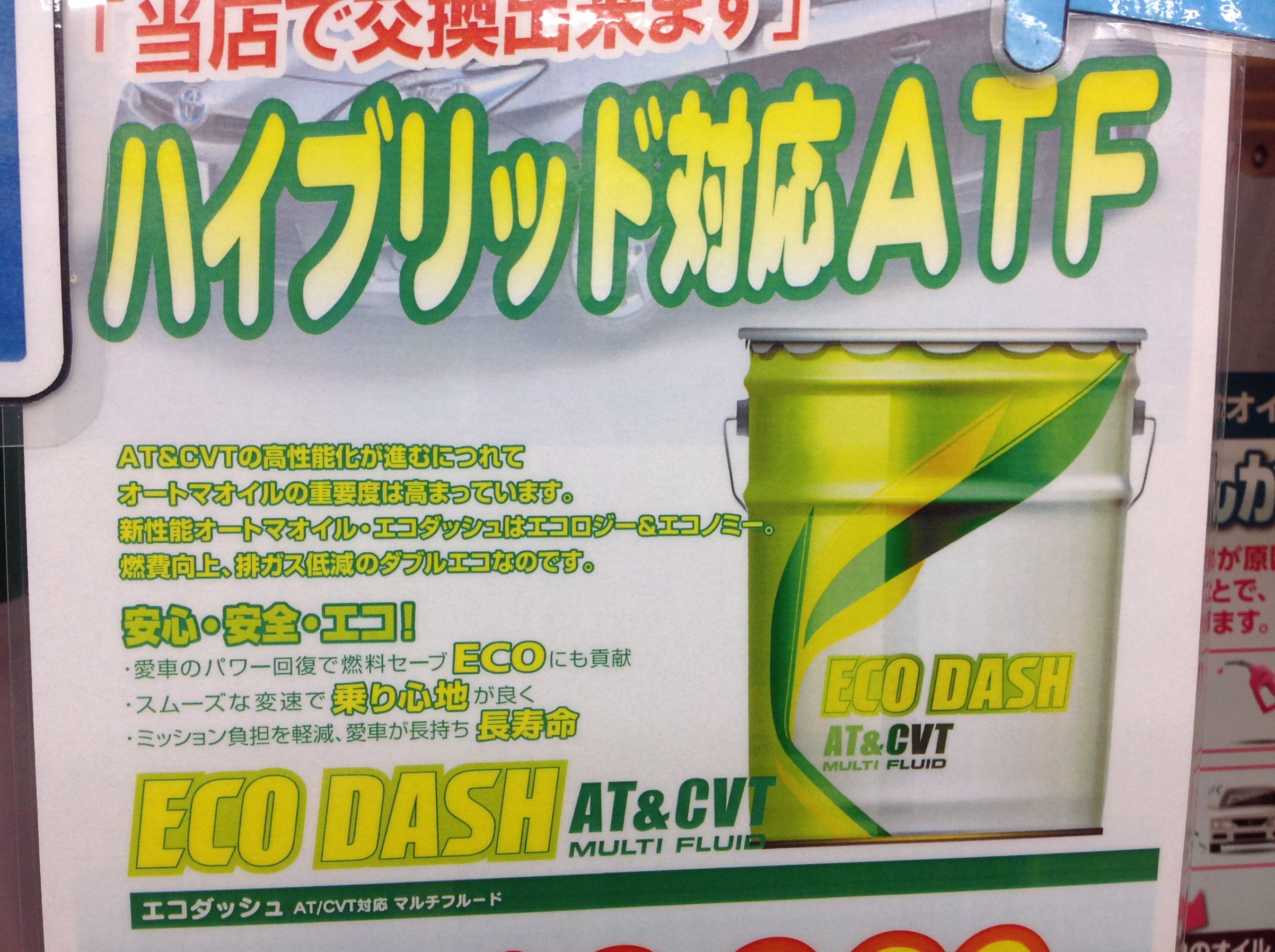 超目玉 Cvtfリバイタライザー Cvtf添加剤 300ml Pcvtf R Supplystudies Com