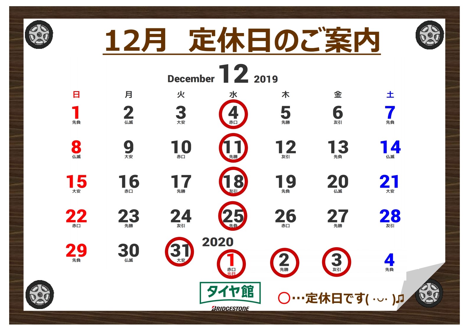 ご予約なしのお客様の作業は 店頭にて順番で受付けを行っております スタッフ日記 タイヤ館 おゆみ野 千葉県のタイヤ カー用品ショップ タイヤからはじまる トータルカーメンテナンス タイヤ館グループ