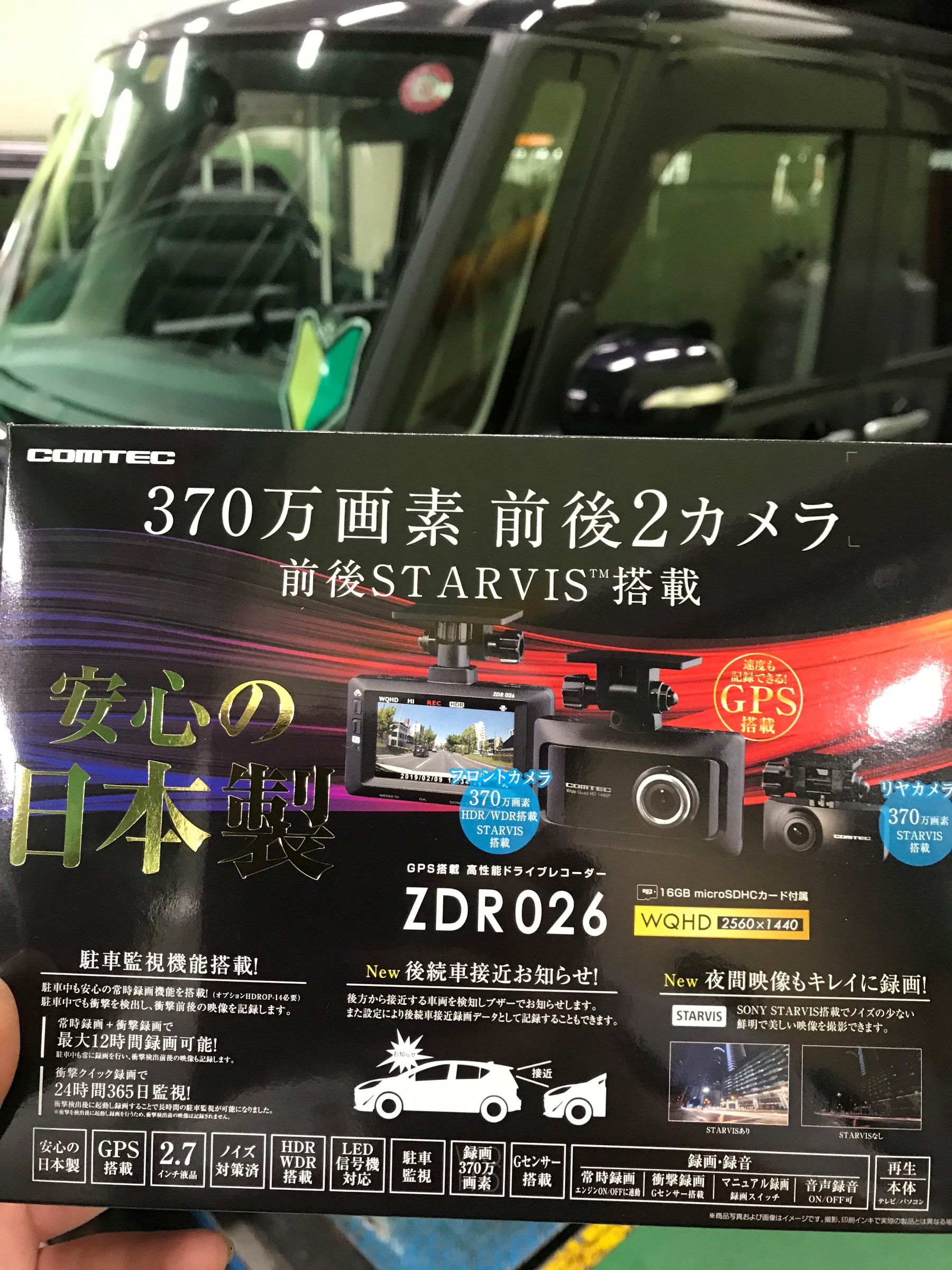 タントにドライブレコーダー取り付け ダイハツ タントカスタム Av ナビ機器 パーツ取付 各種用品取付 サービス事例 タイヤ館 倉敷大島 タイヤからはじまる トータルカーメンテナンス タイヤ館グループ