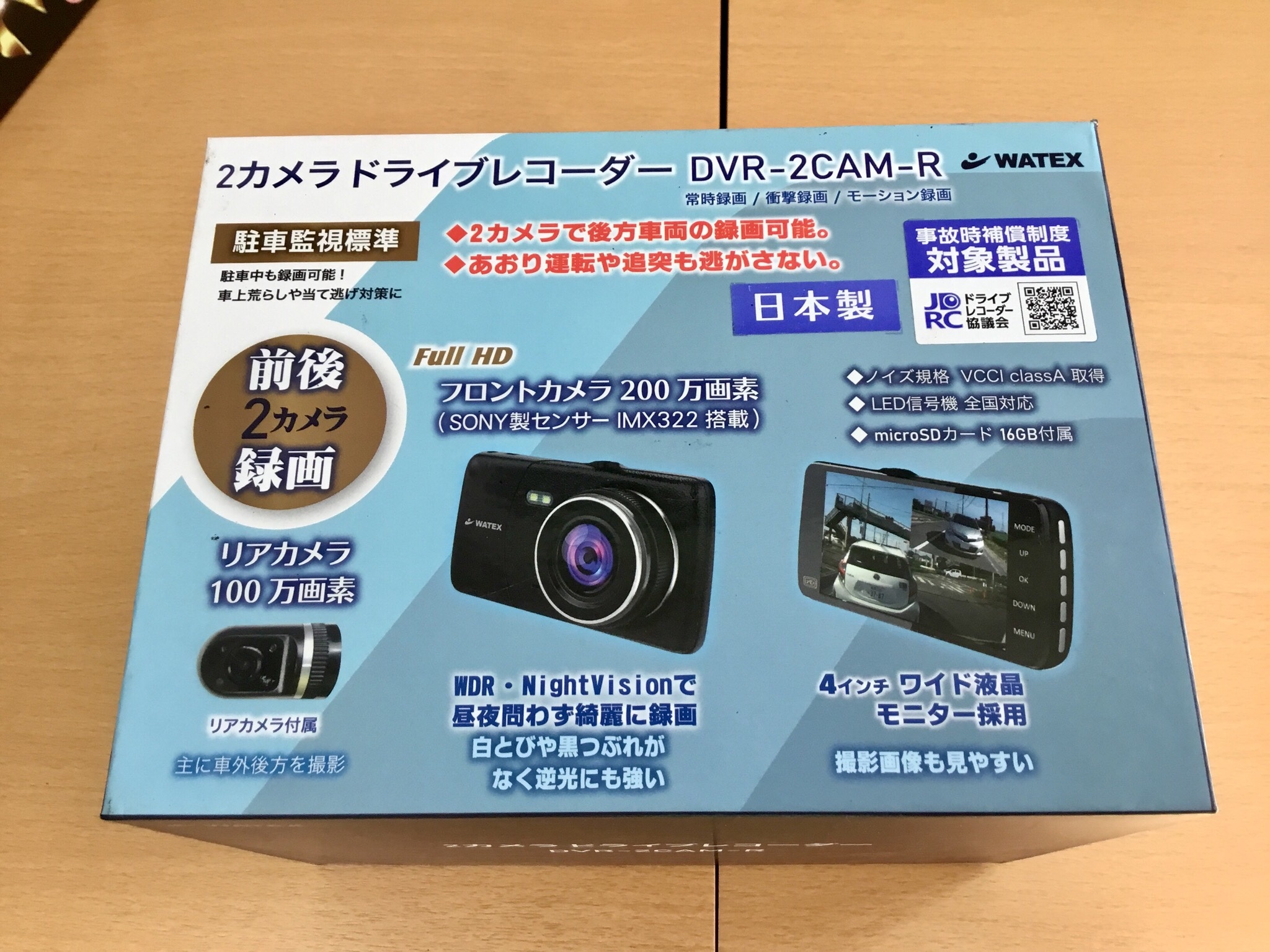 またまたドラレコ取付ました♫ | 店舗おススメ情報 | タイヤ館 平塚