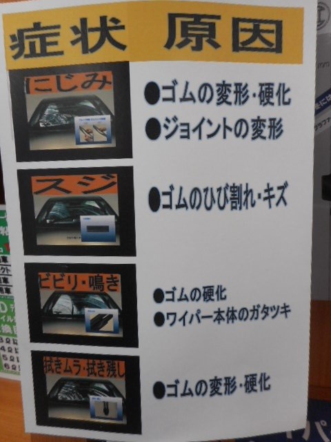 スタッフ作成POP