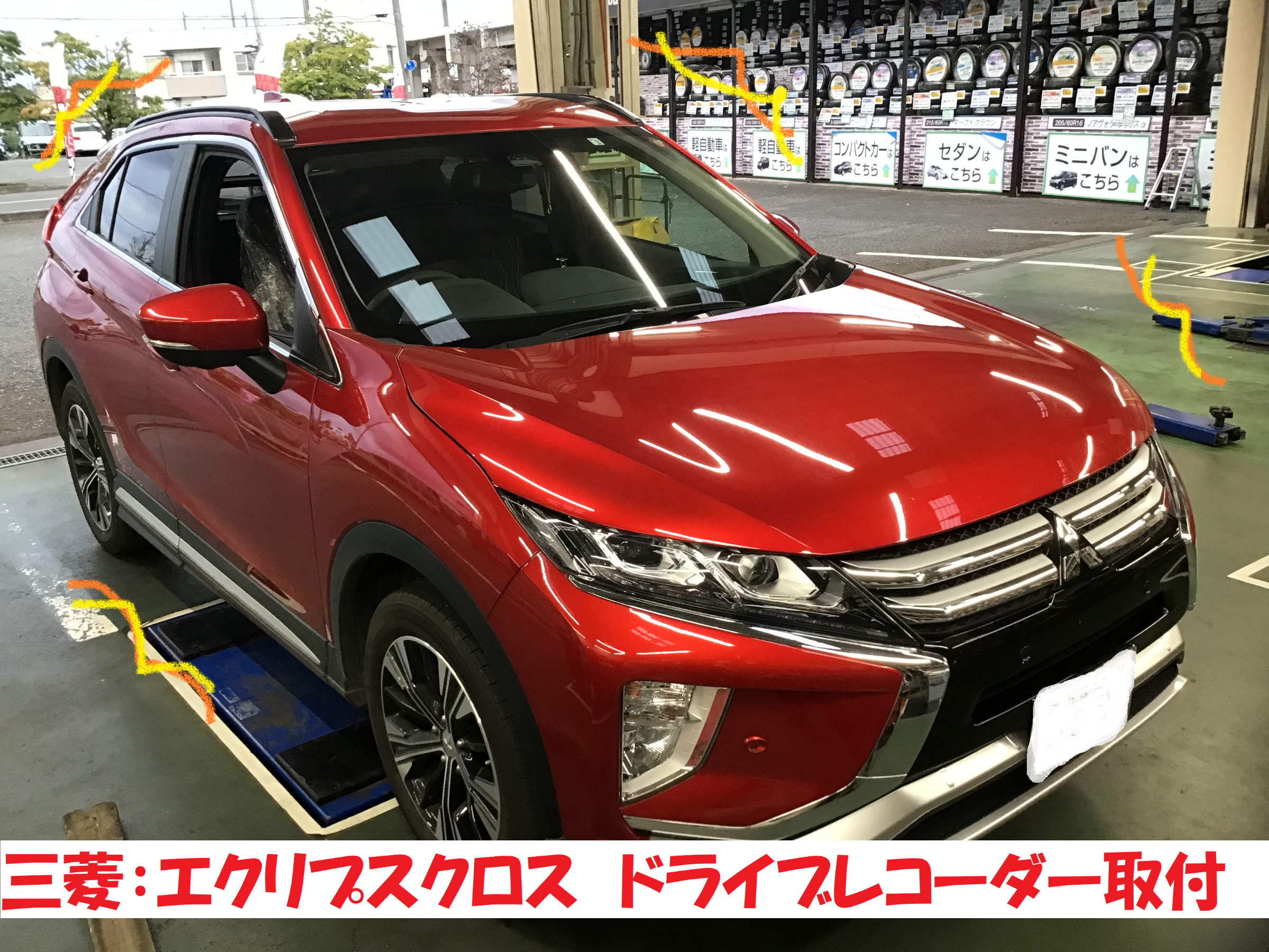 三菱 エクリプスクロス もしもの時 話題の360度ドラレコ取付です 三菱 エクリプス 総和店こだわり作業 タイヤ館 総和 茨城県のタイヤ カー用品ショップ タイヤからはじまる トータルカーメンテナンス タイヤ館グループ