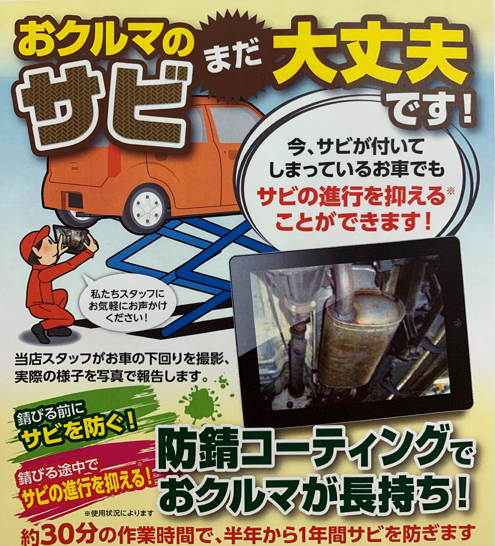 スタッフ撮影