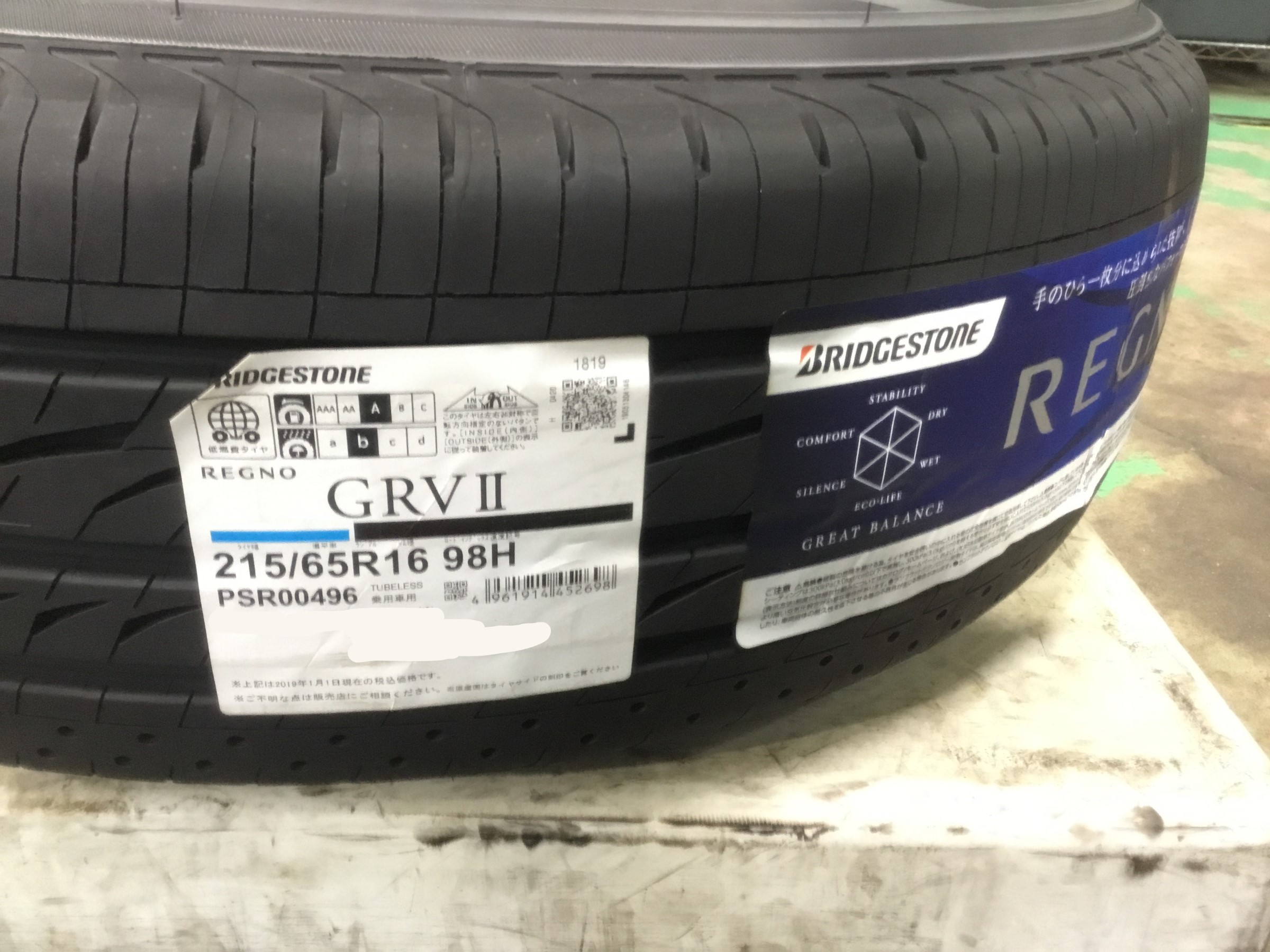 RR1型エリシオン、タイヤ交換＆アライメント調整！ | ホンダ