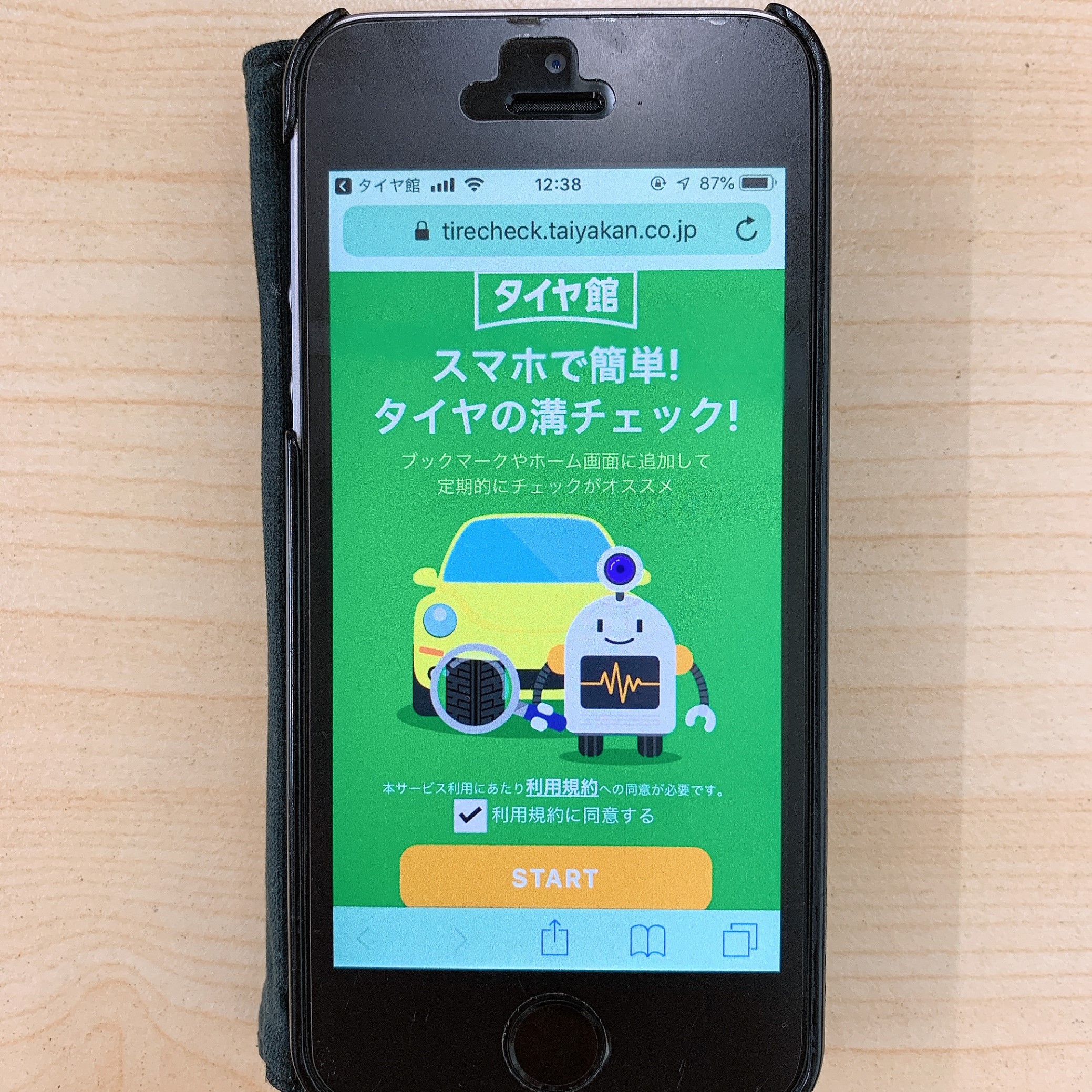 スタッフが撮影した画像です。