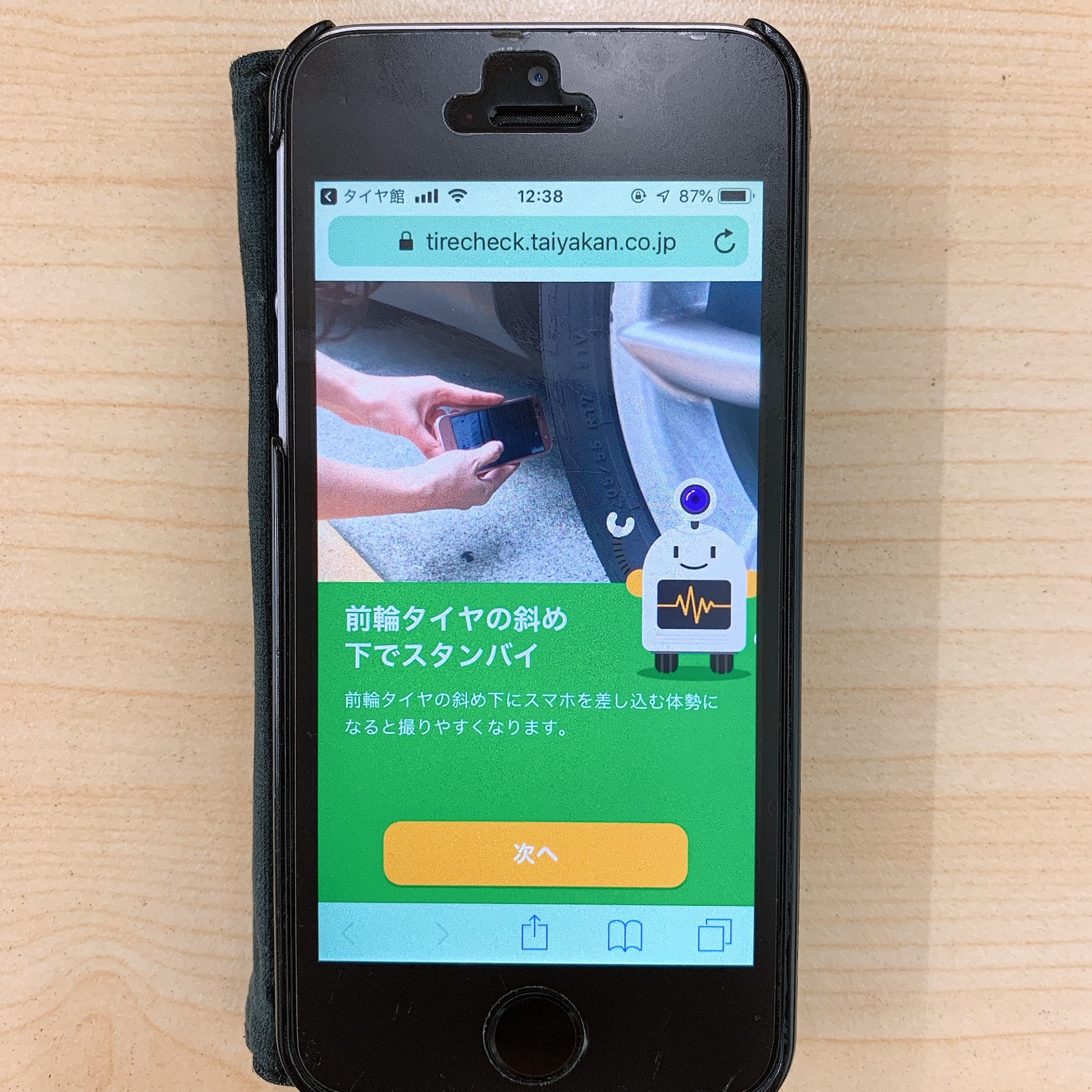 スタッフが撮影した画像です。