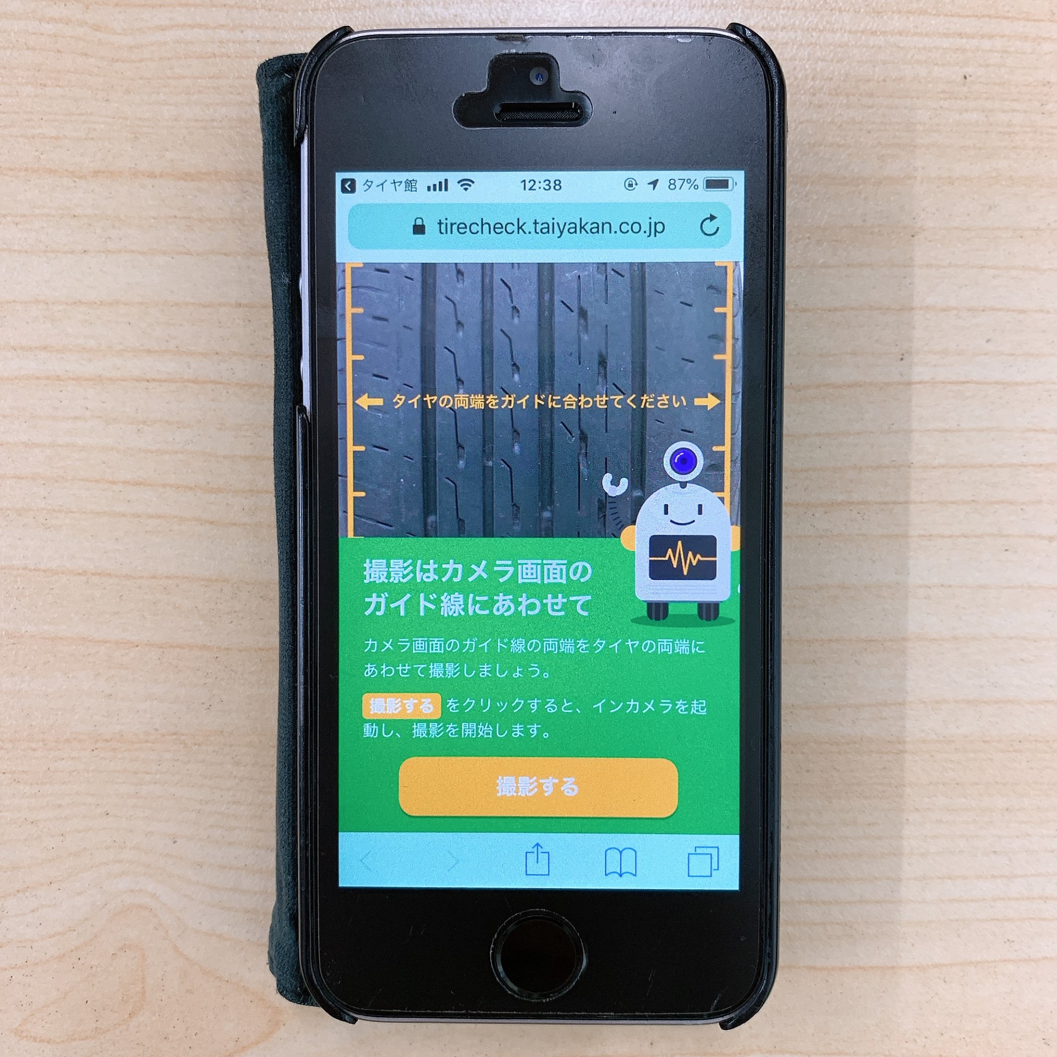 スタッフが撮影した画像です。